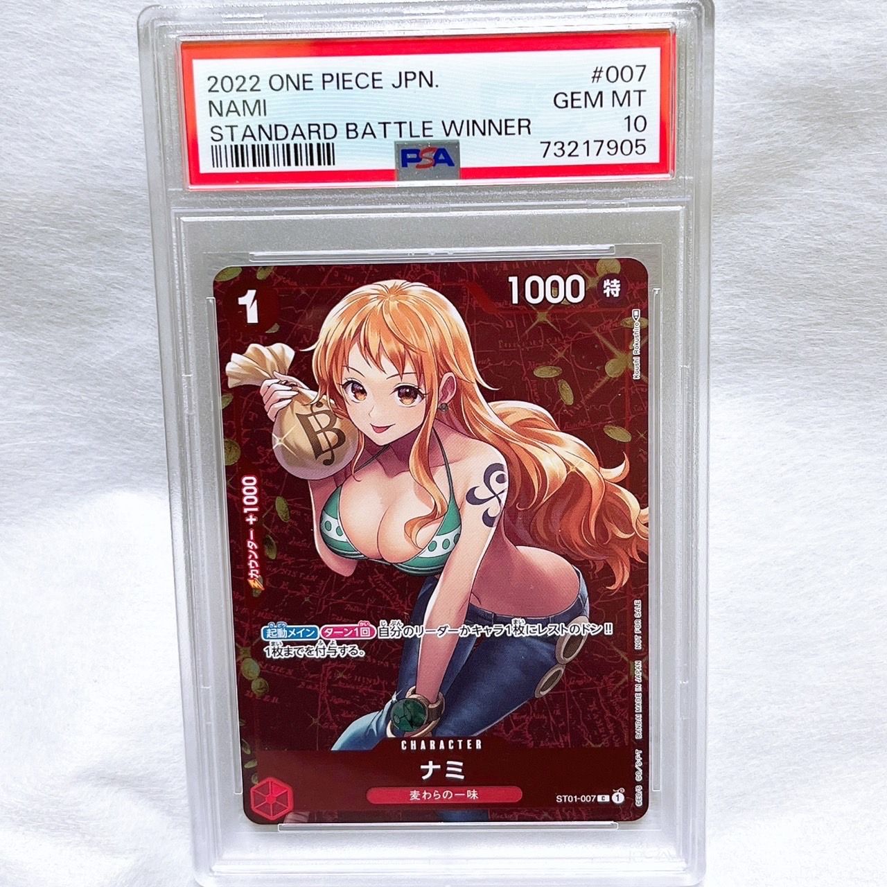 ナミ P [ST01-007]  (スタンダードバトル 優勝記念品)