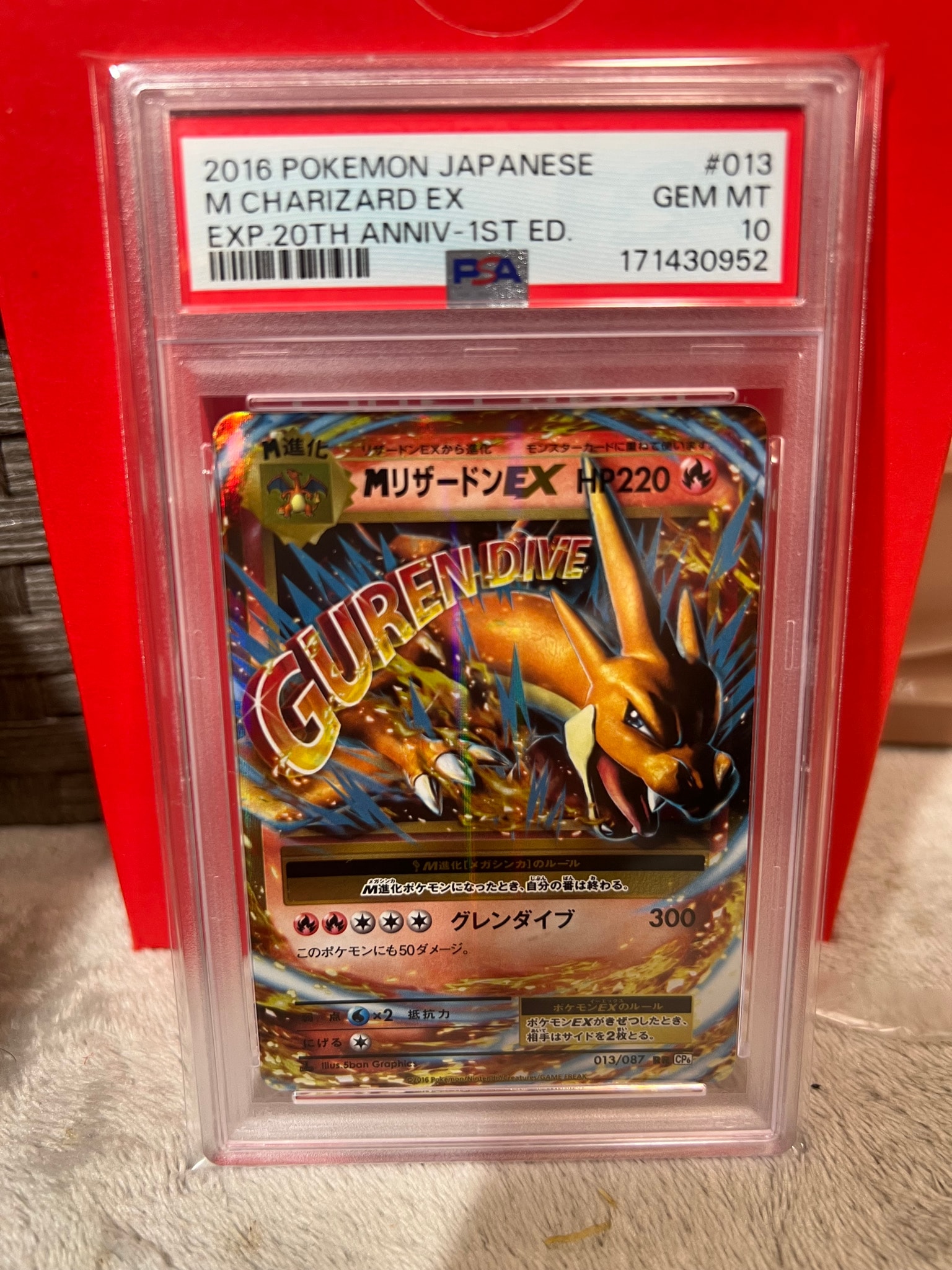 MリザードンEX RR :1ED [CP6 013/087](コンセプトパック「ポケットモンスターカードゲーム 拡張パック 20th Anniversary」)