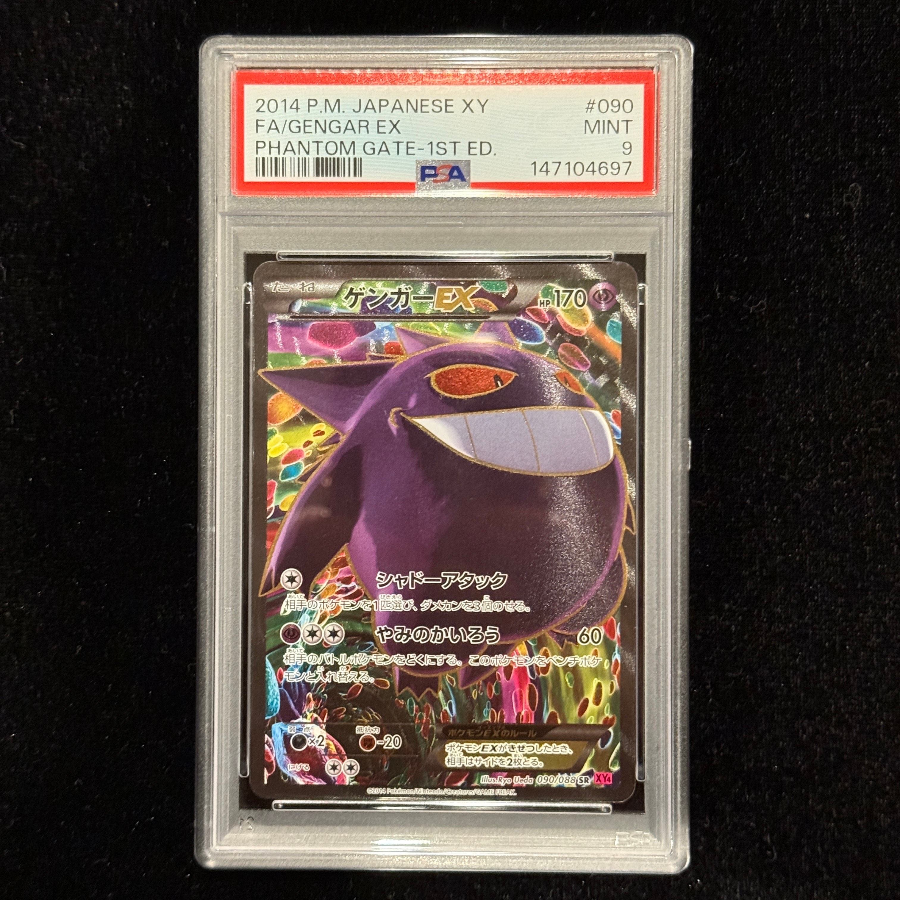 PSA9】ゲンガーEX SR :1ED [XY4 090/088](拡張パック「ファントム