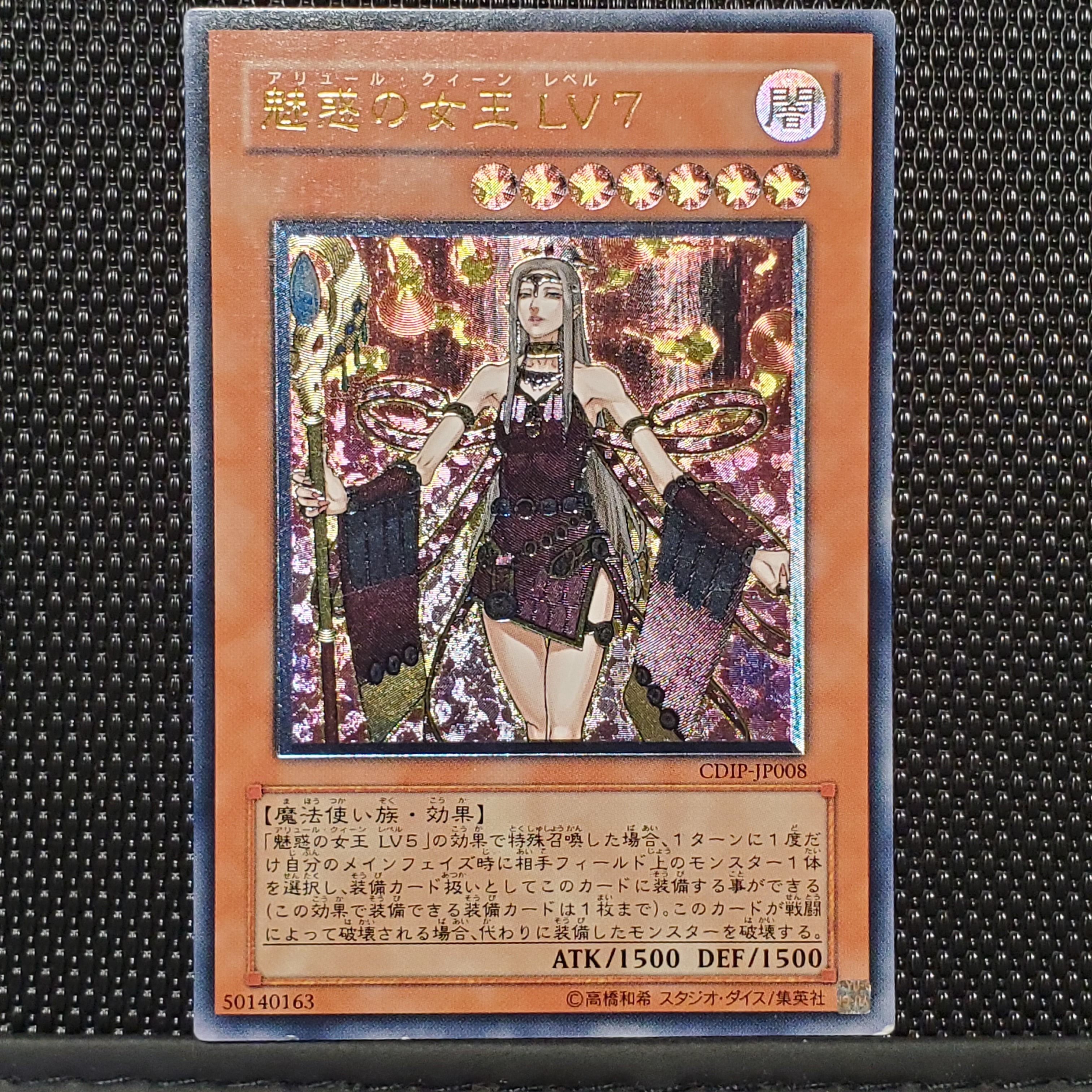 ハネクリボー・サバティエル LV10 GMR(グランドマスターレア