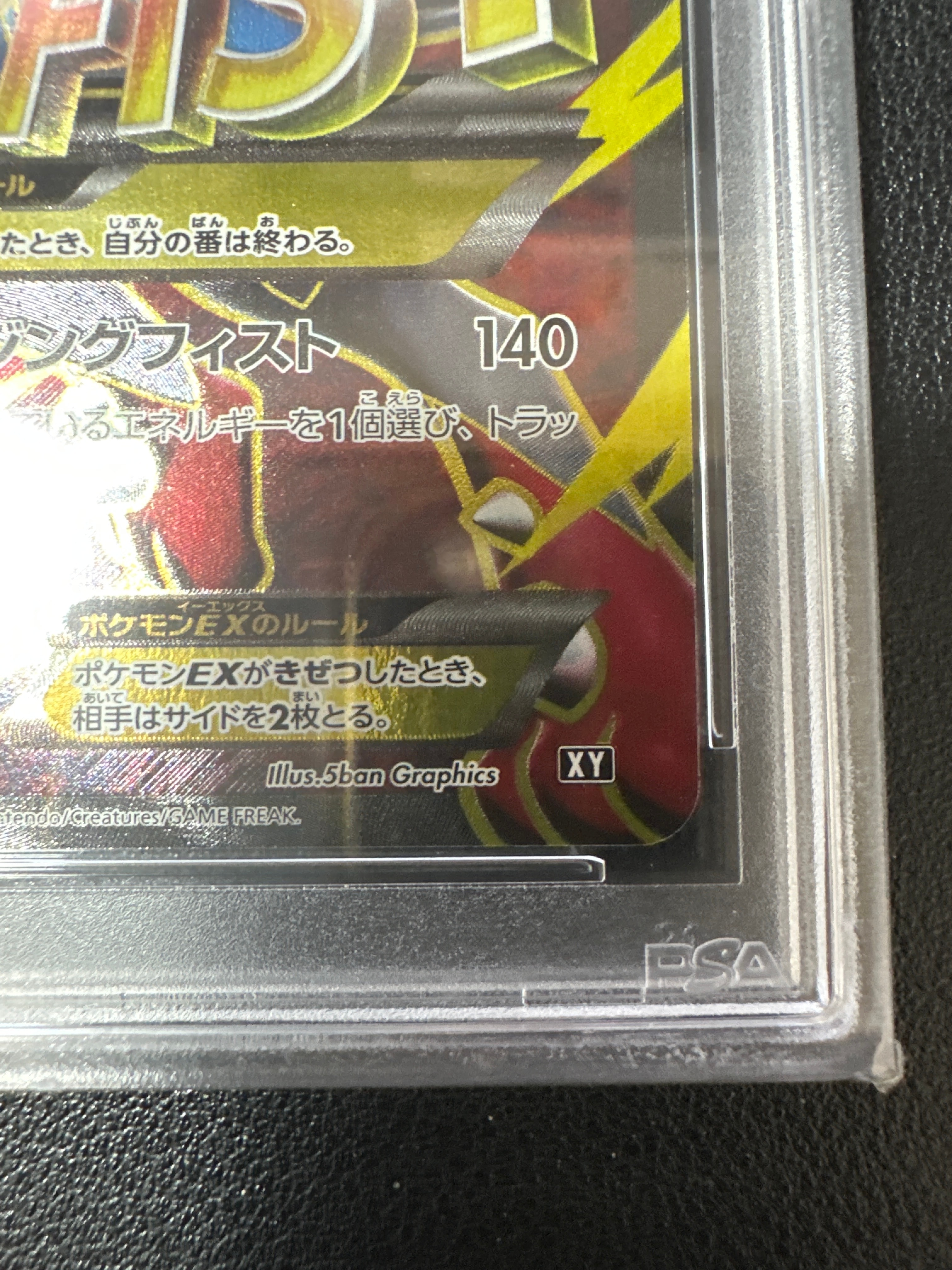 MルカリオEX THE BEST OF XY 176/171 PSA10 PSA 10 2017 Pokemon Japanese The Best of XY #176 M LUCARIO