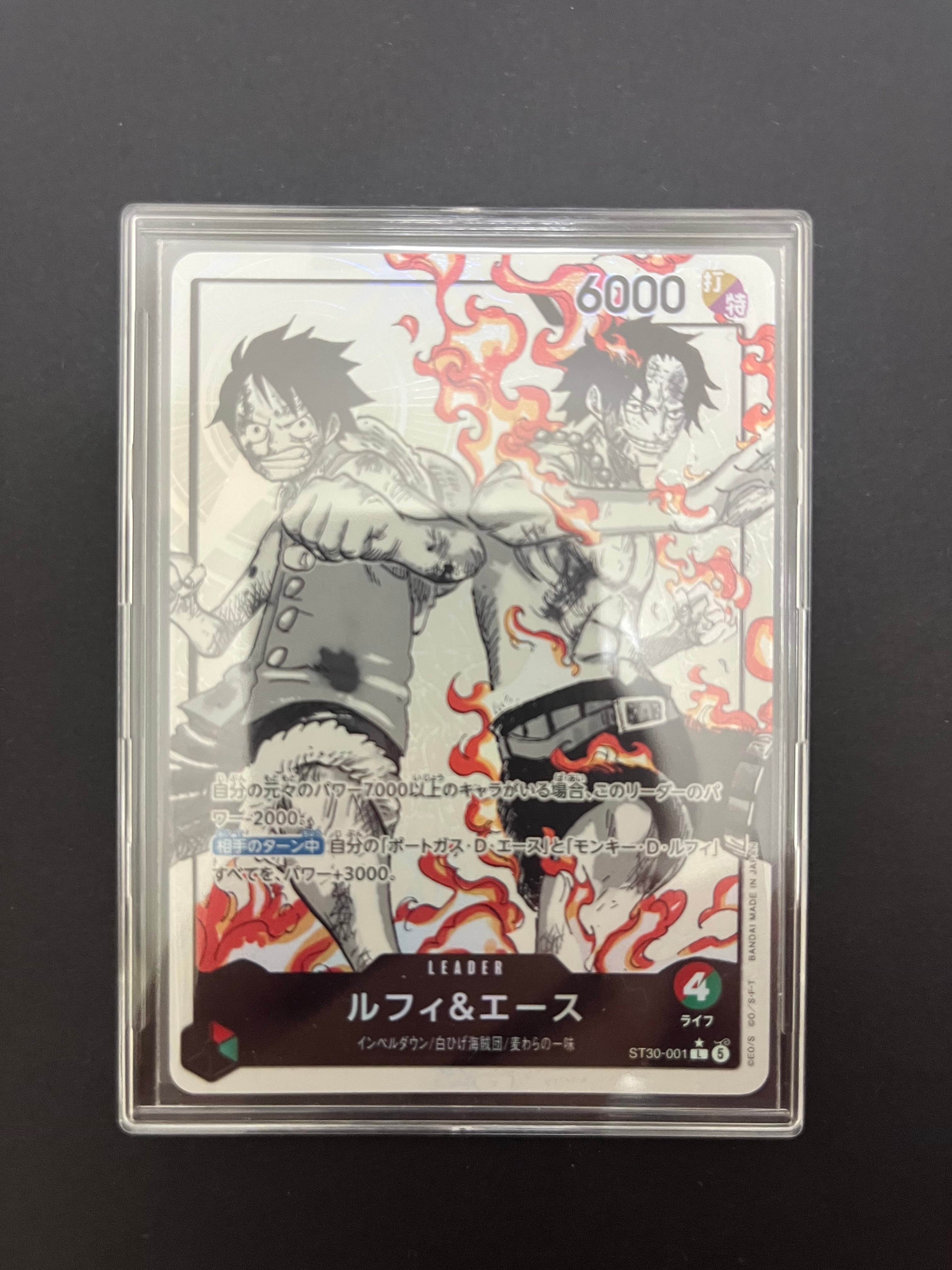 ルフィ&エース L-P [ST30-001](スタートデッキEX「ルフィ&エース ボーナスパック」)