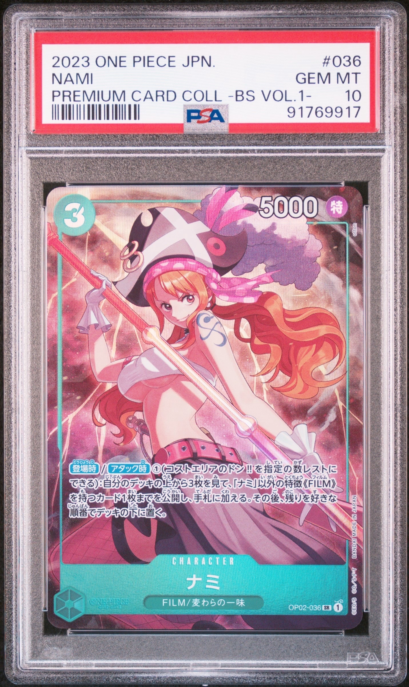 ナミ SR [OP02-036] (プレミアムカードコレクション - ベストセレクションvol.1 -)