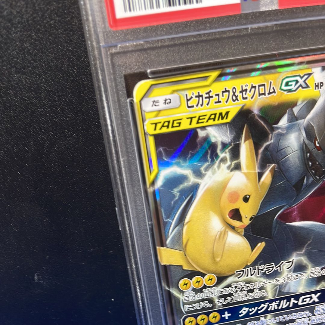 PSA 10]Pikachu & Zekrom GX RR [SM12a 041/173](High Class