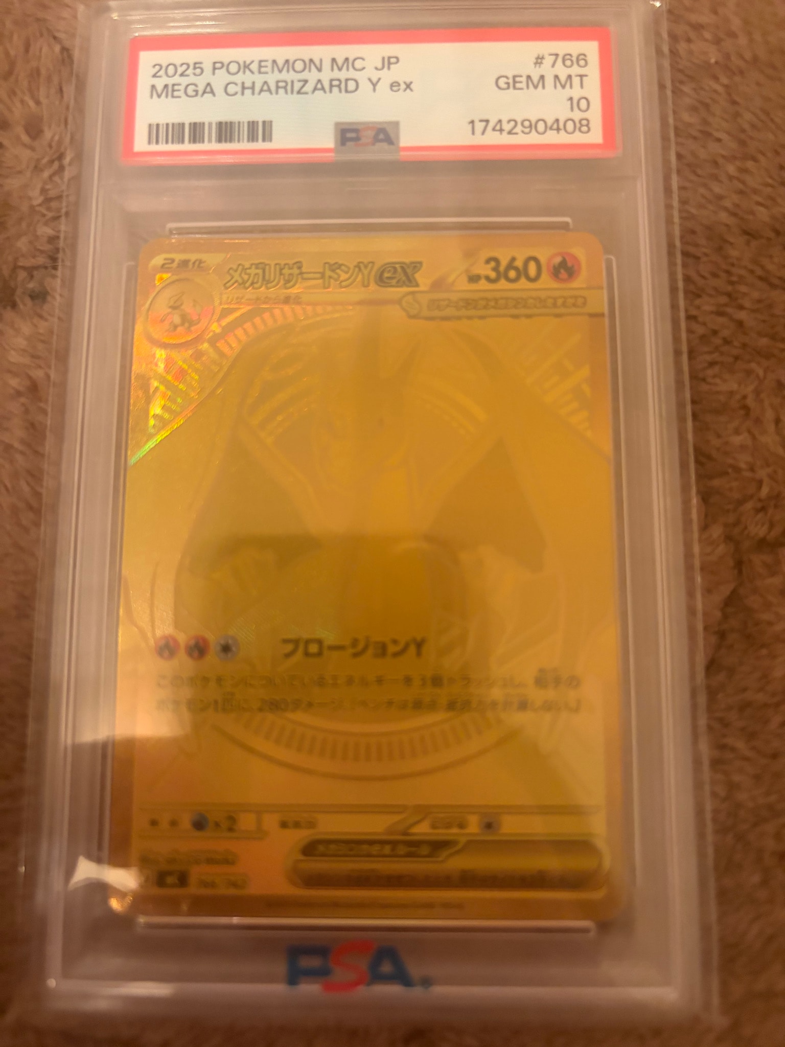 メガリザードンYex MUR仕様 [MC 766/742](スタートデッキ100「バトルコレクション」)