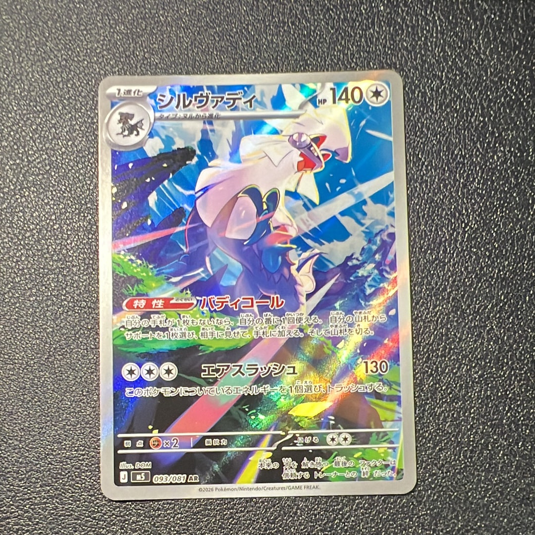 ナツメの暗示 SR[SM9 109/095](拡張パック「タッグボルト」)の新品