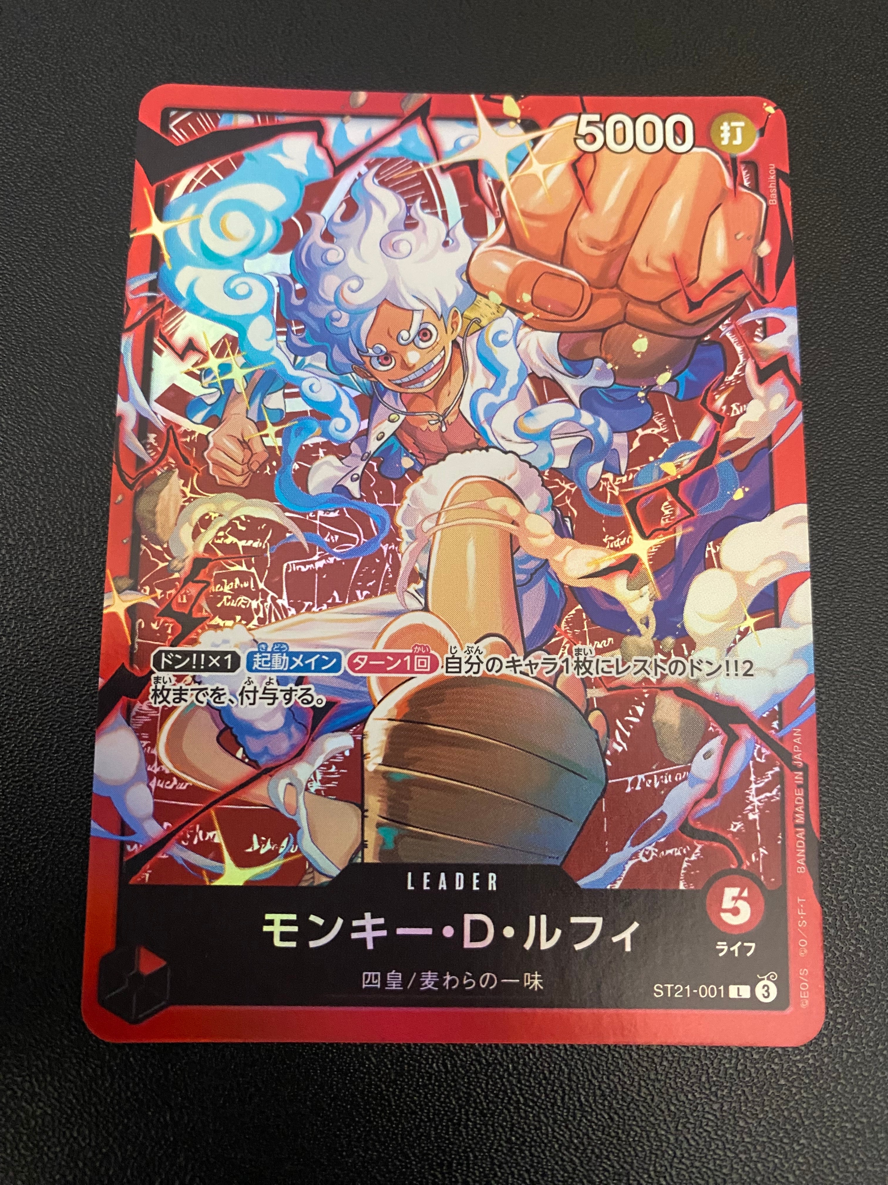 モンキー・D・ルフィ L [ST21-001](スタートデッキ「赤 モンキー・D・ルフィ」)