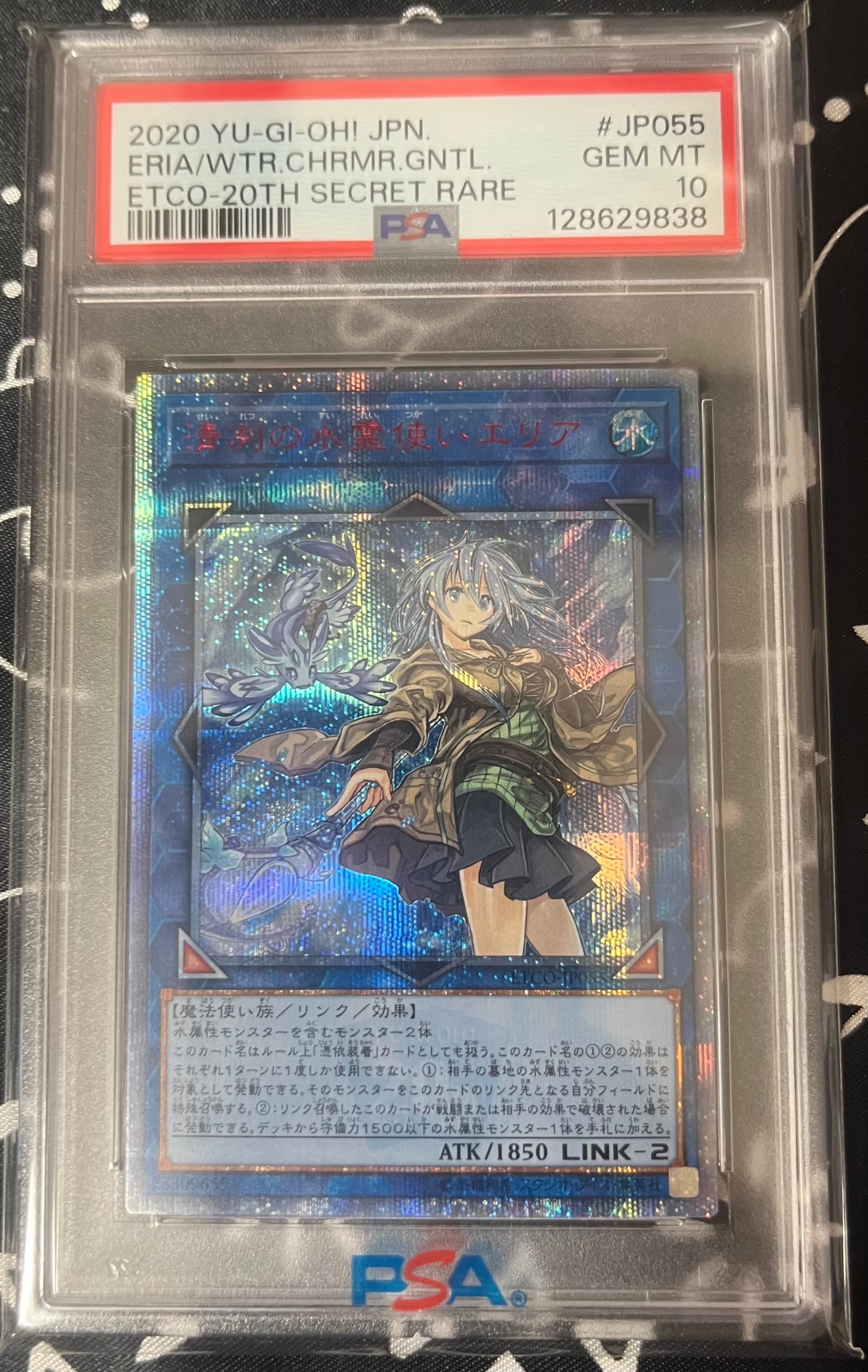 「PSA10」 ETCO-JP055 清冽の水霊使いエリア 20thSE 71oGZFmYGyL._AC_UF350,
