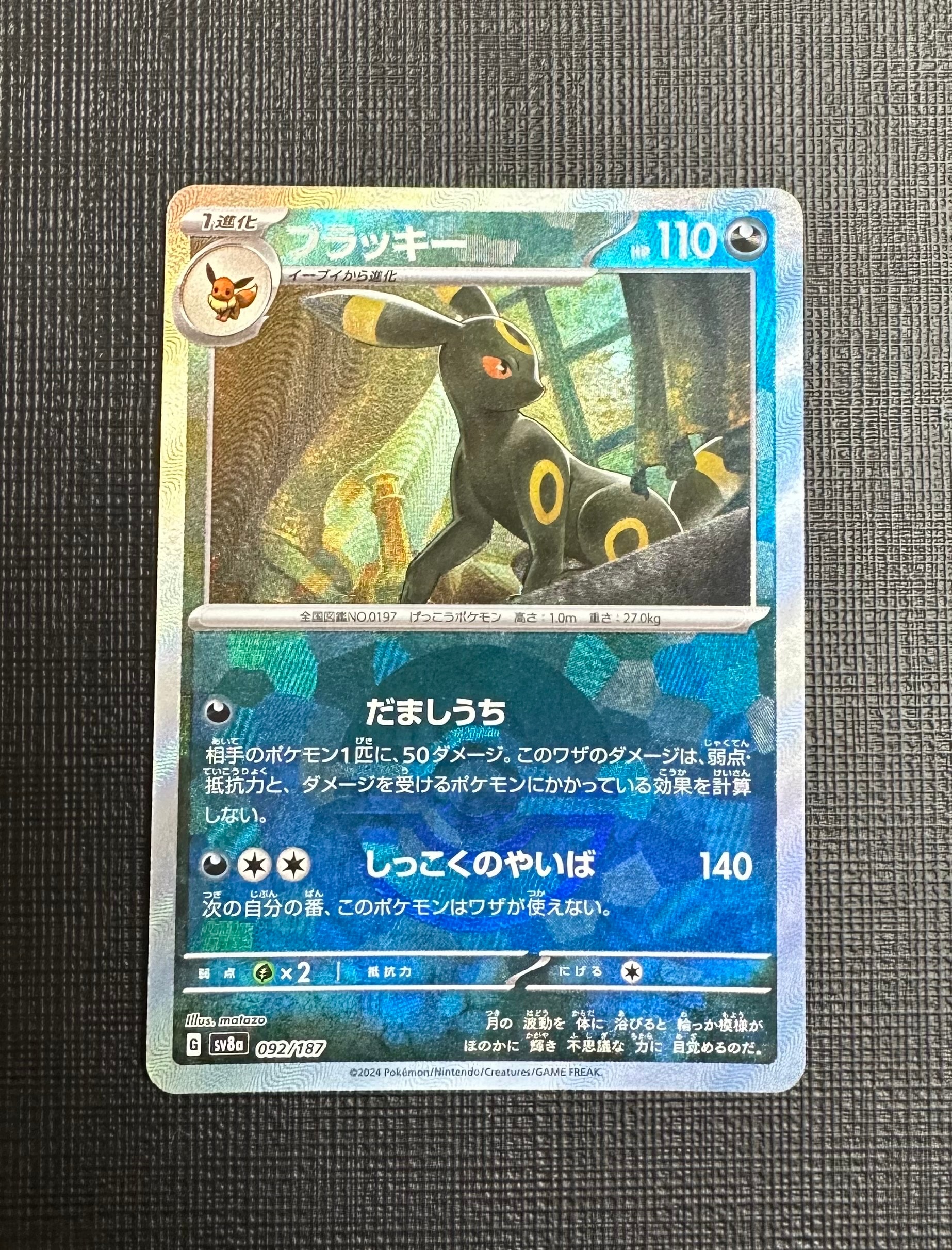 連番！ゲンガーex RR SV5K【PSA10】ワイルドフォース 047/071 PSA10】ゲンガーex RR [SV5K 047/071](拡張パック「ワイルドフォース