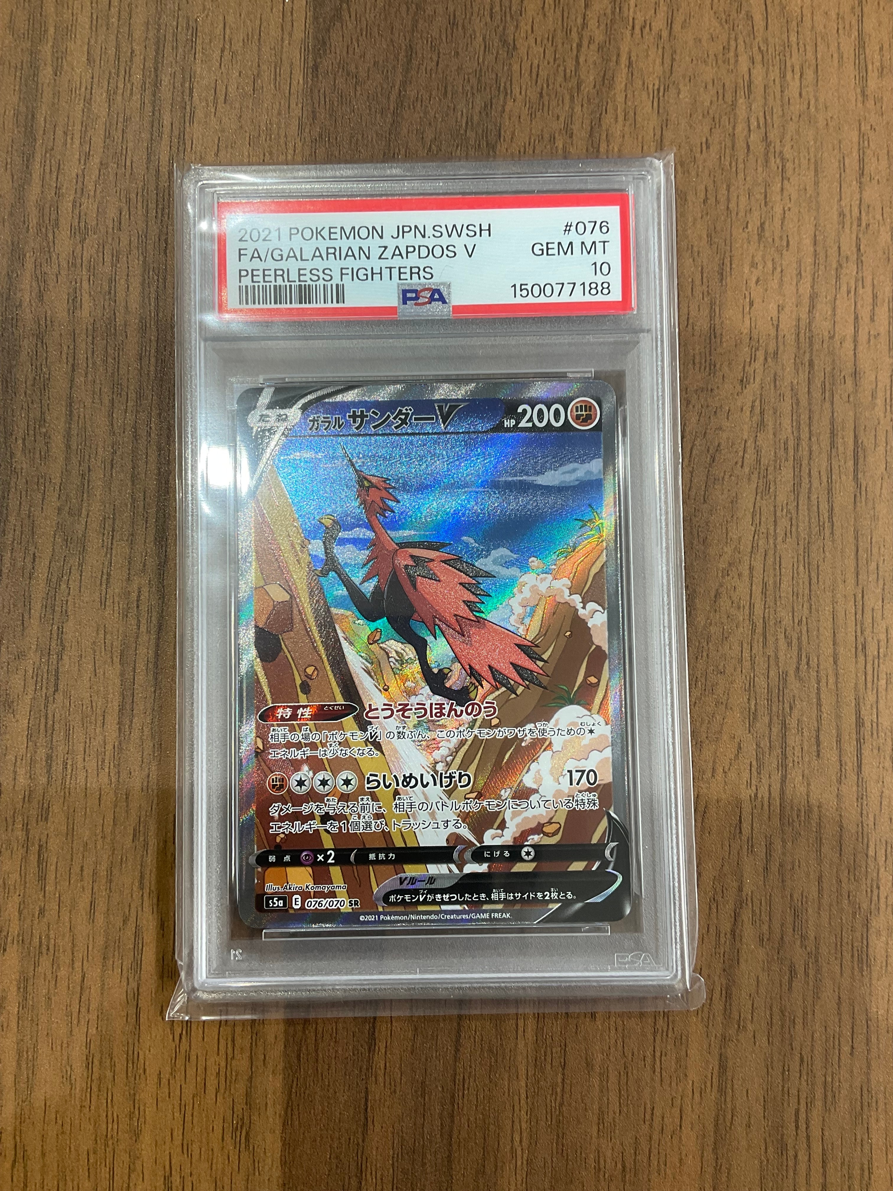 Galarian Zapdos V SR: SA[S5a 076/070](Enhanced Expansion Pack "Peerless Fighters")