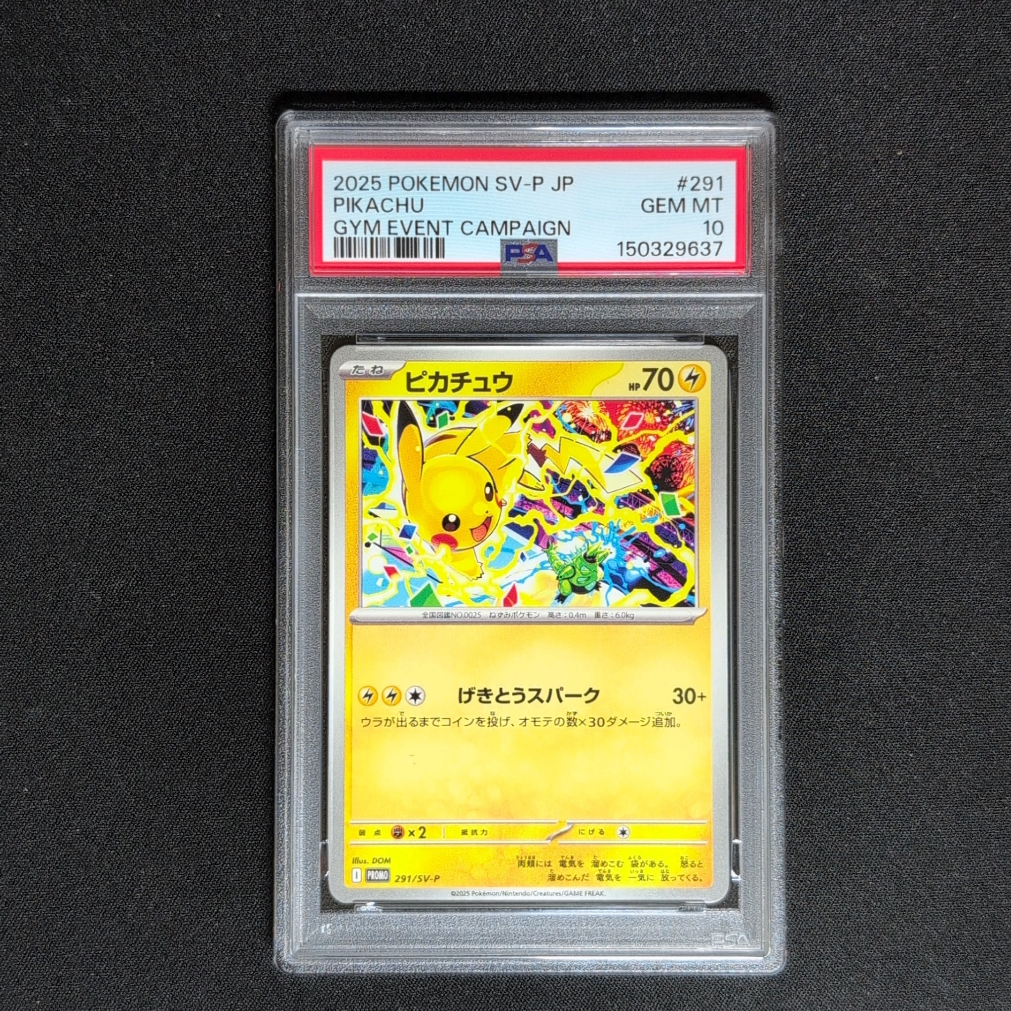 ピカチュウ P [SV-P 291](プロモーションカード「SV-P」)通販・買取
