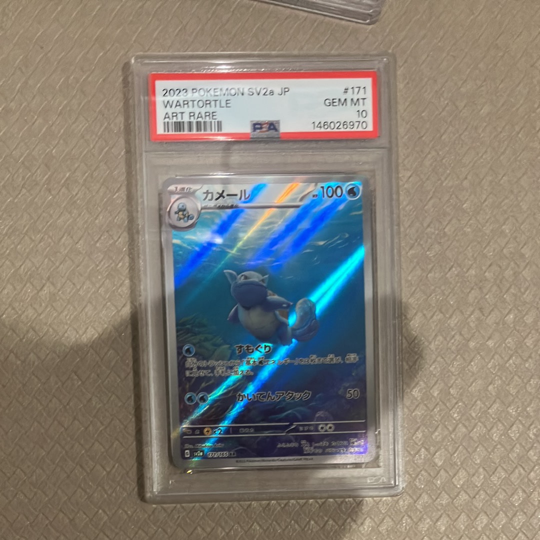 PSA10】カメール AR[SV2a 171/165](強化拡張パック「ポケモンカード151