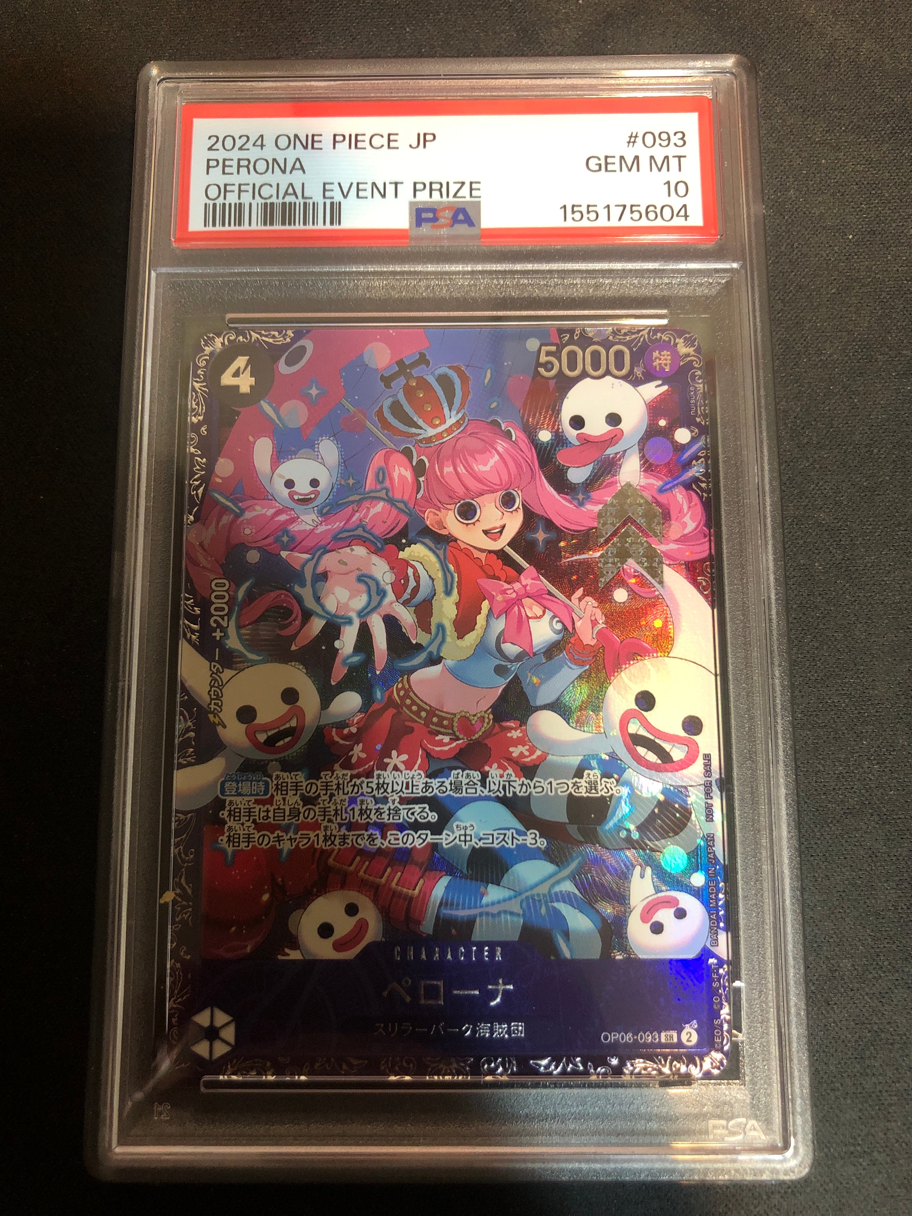 ペローナ SR [OP06-093] (フラッグシップバトル ベスト8記念品) for Japan