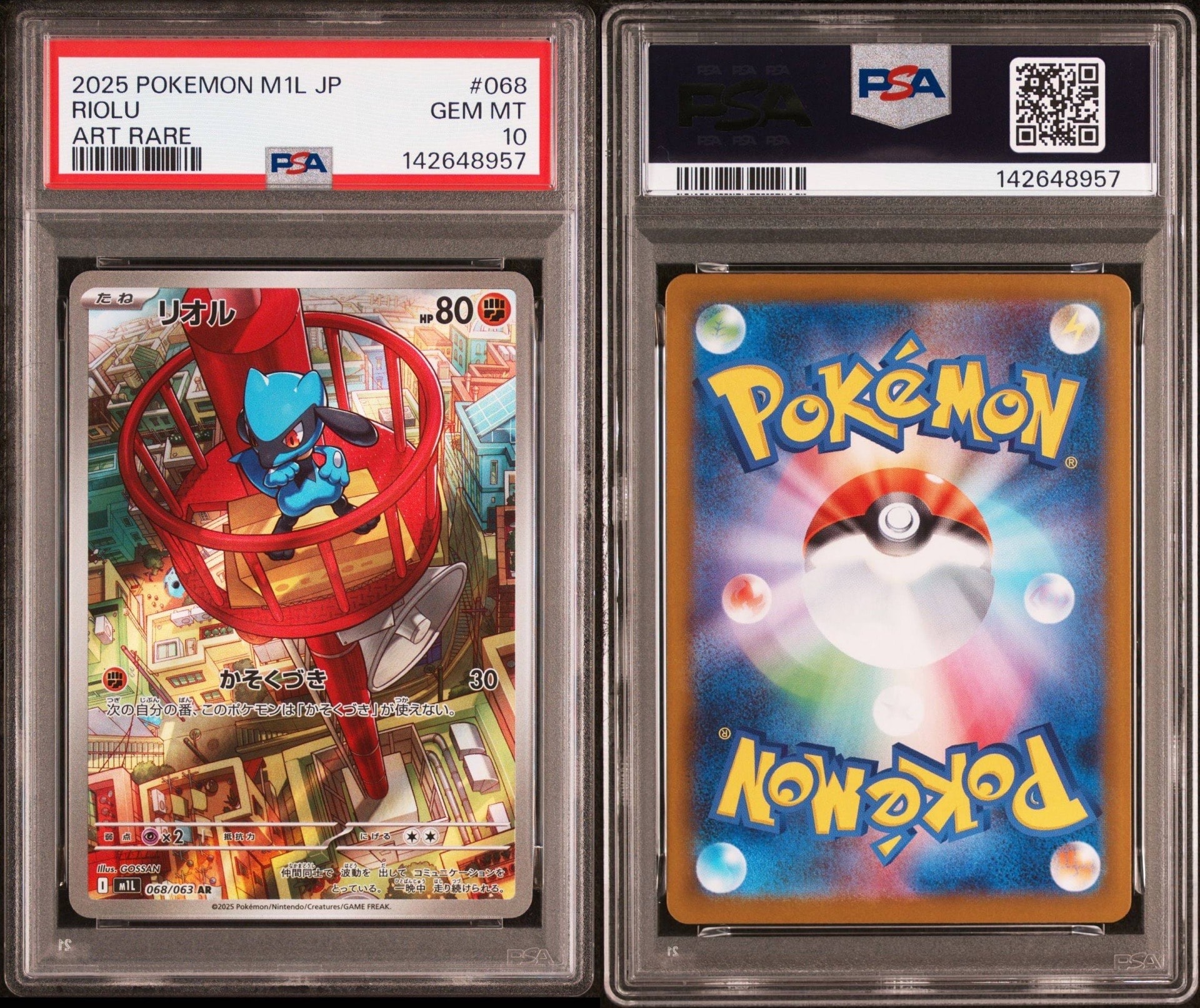 PSA10】リオル AR [M1L 068/063](拡張パック「メガブレイブ」) 1枚の