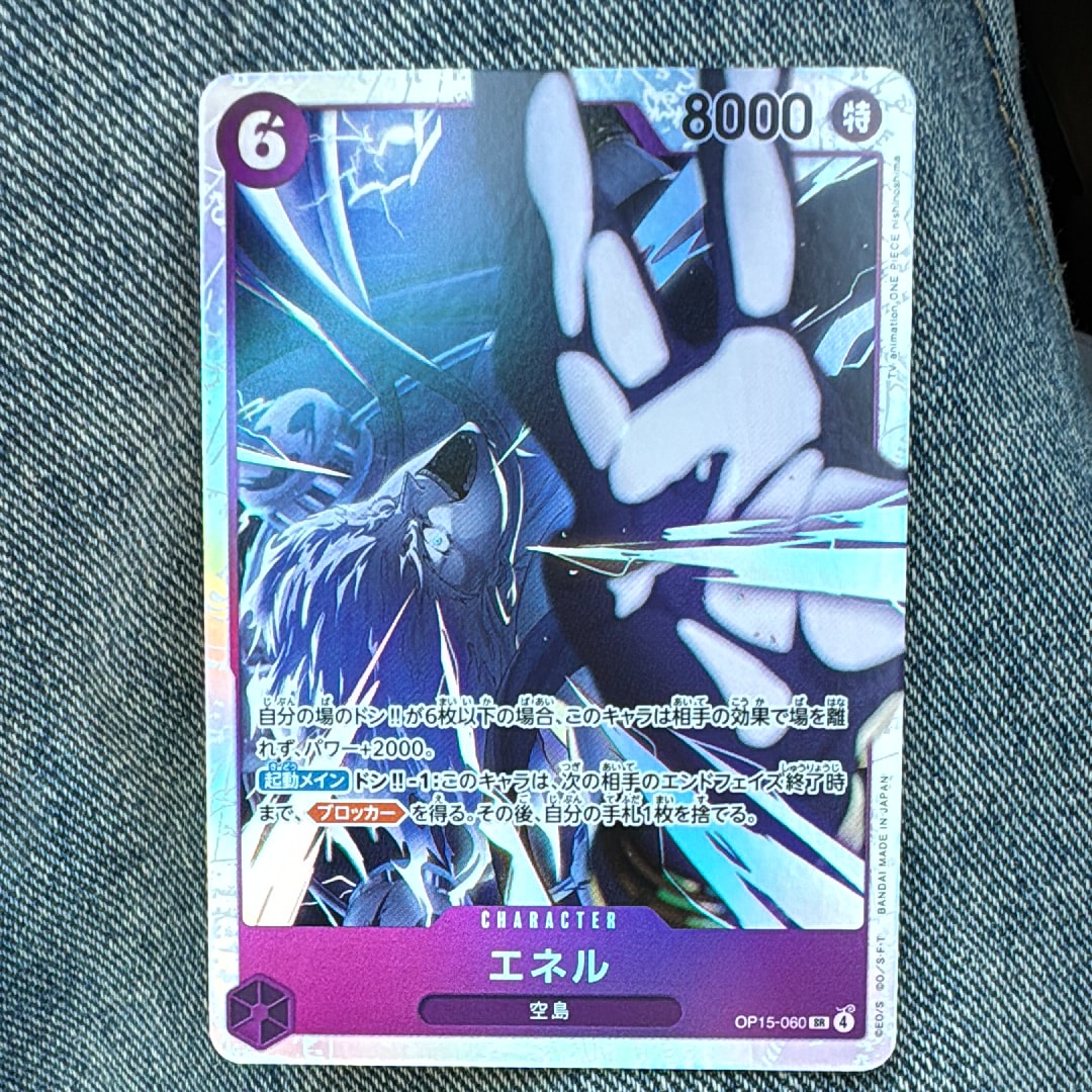 エネル SR [OP15-060](ブースターパック「神の島の冒険」)