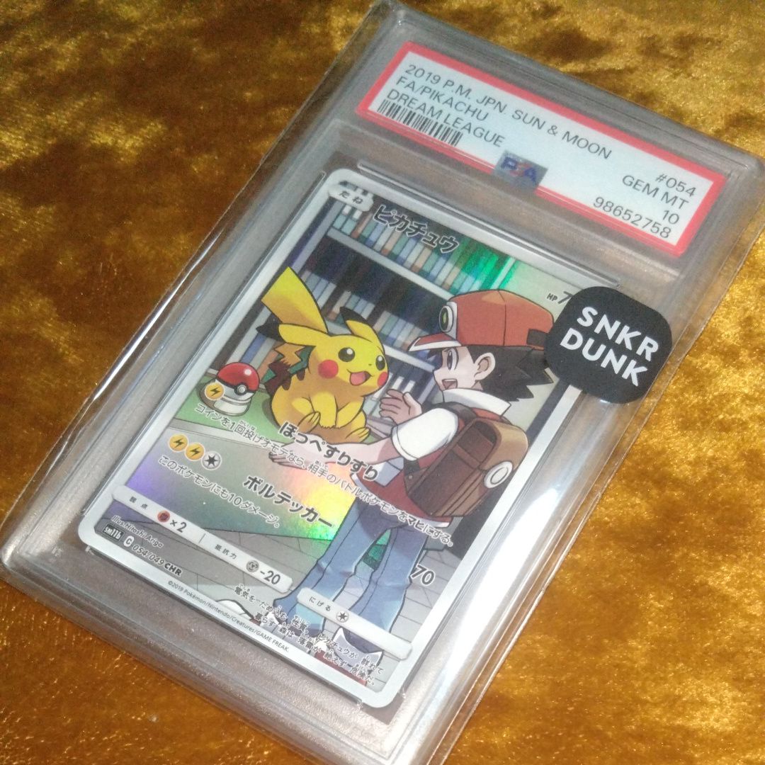 ピカチュウ CHR[sm11b 054/049](強化拡張パック「ドリームリーグ」)