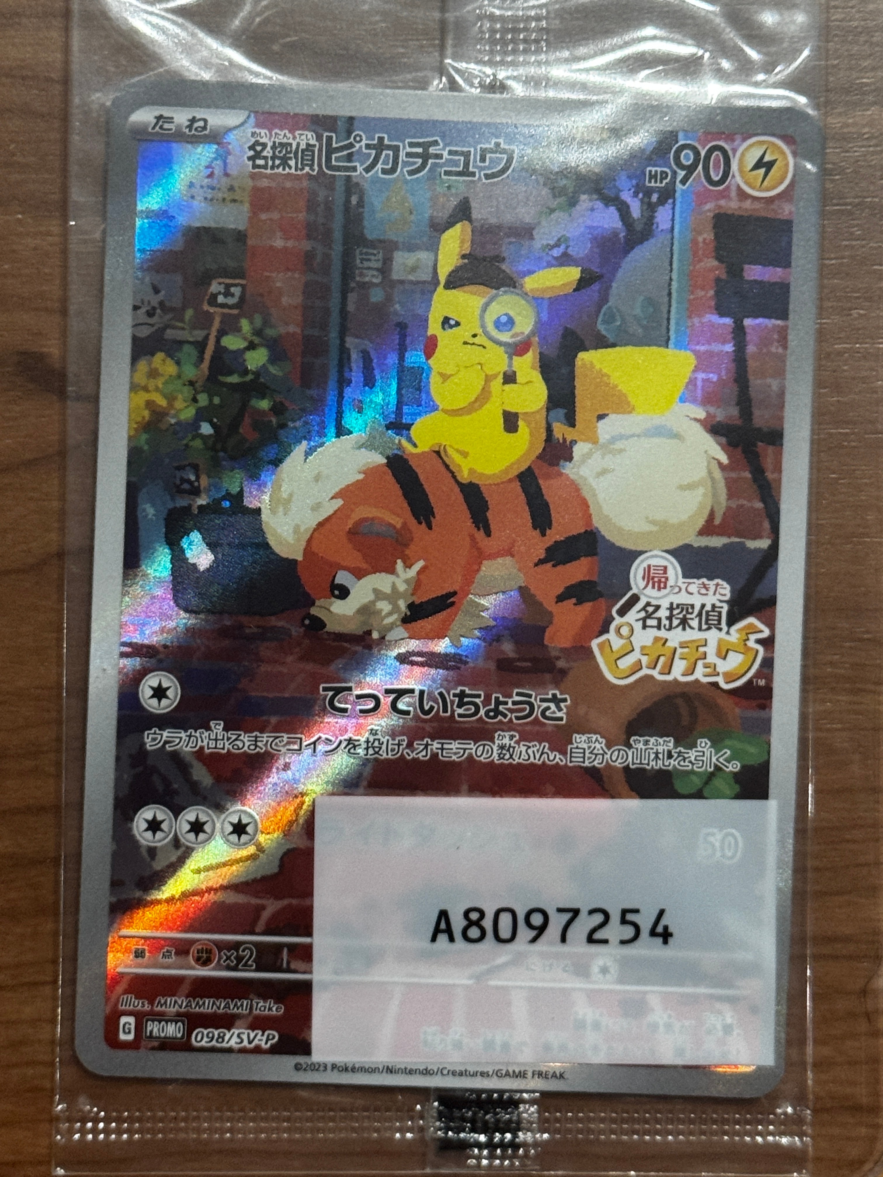 名探偵ピカチュウ: プロモ [SV-P 098](プロモーションカード「SV-P」)