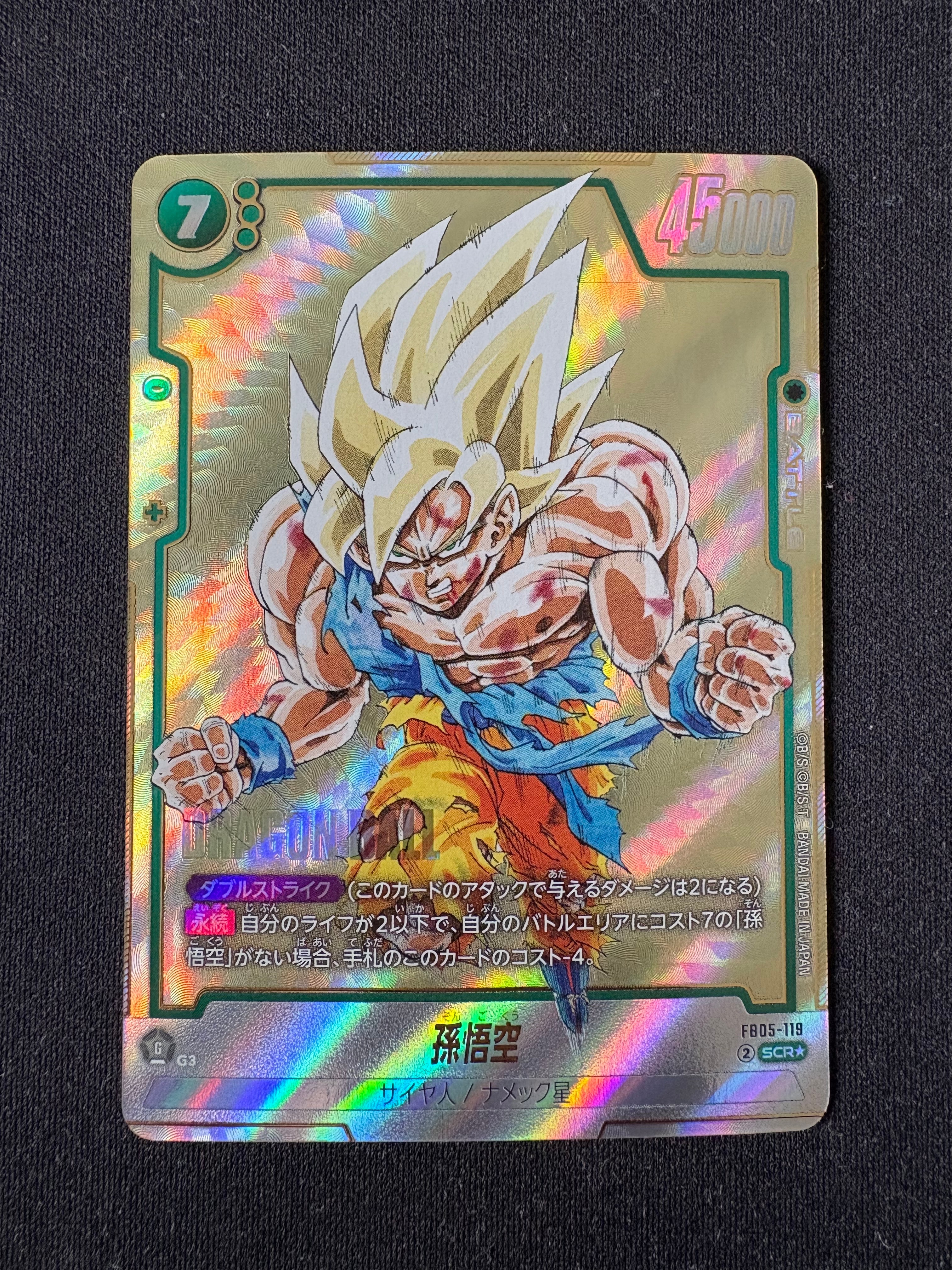 PSA10】孫悟空 SCR☆ [FB05-119](フュージョンワールド「MANGA BOOSTER