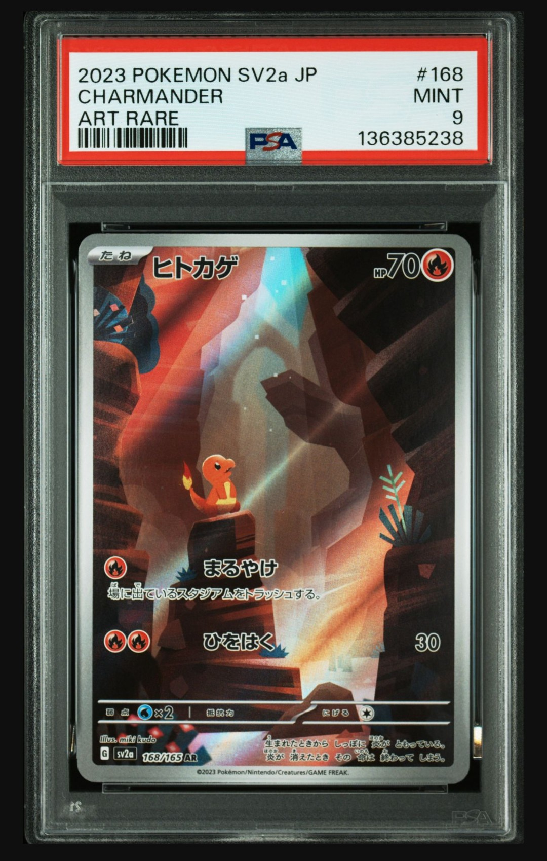 ヒトカゲ AR[SV2a 168/165](強化拡張パック「ポケモンカード151」)