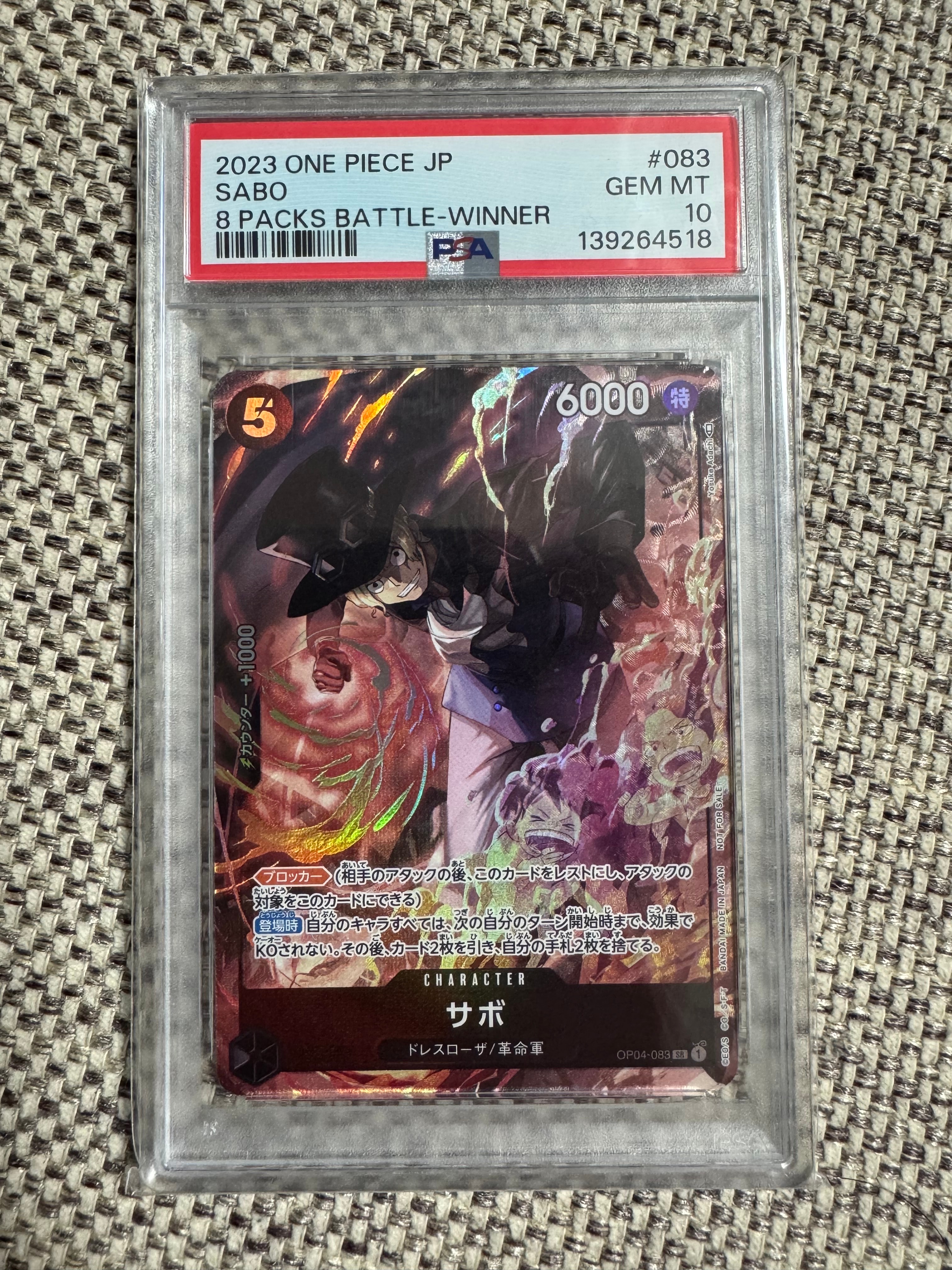 サボ SR [OP04-083] ( 8パックバトル優勝記念品)