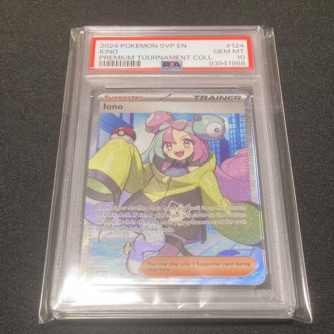 ナンジャモ SR [SVP EN 124]【英語版】(ナンジャモ プレミアム トーナメント コレクション)