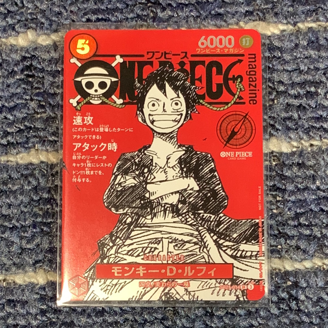 モンキー・D・ルフィ SR [ST21-014](プロモーションカード「ワンピースマガジン 特集 週刊少年ジャンプとワンピース 020」)