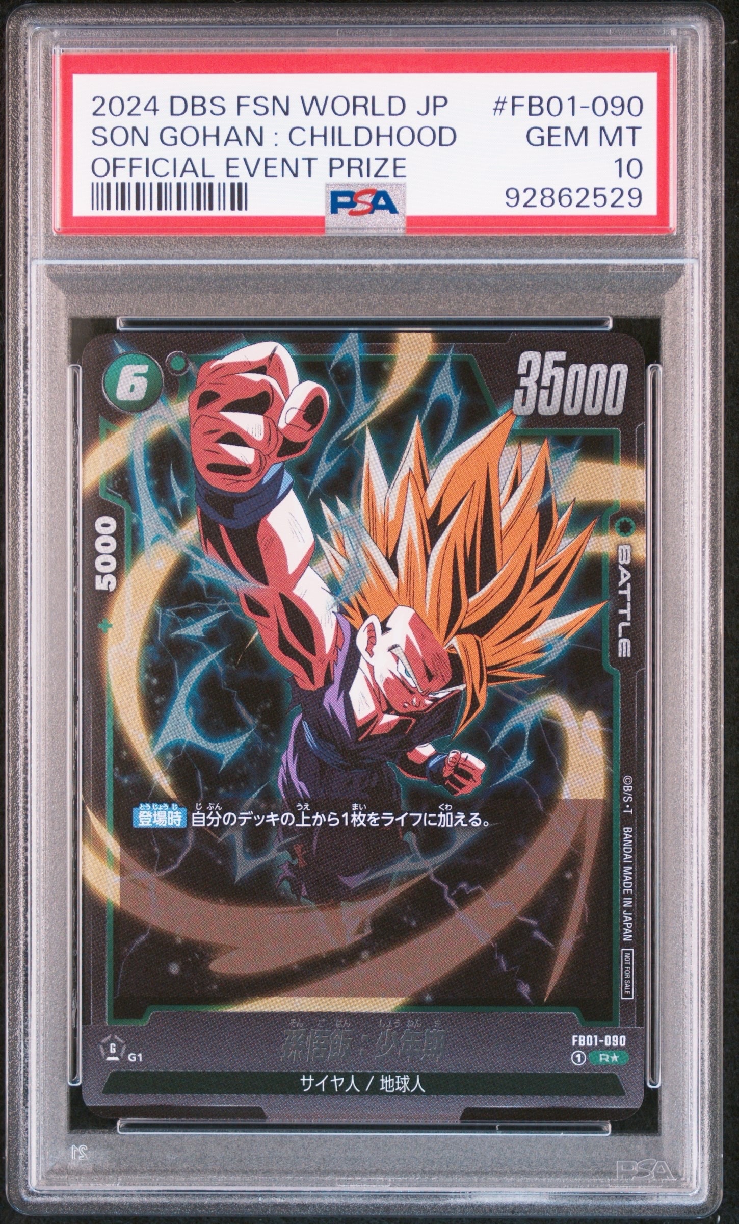 孫悟飯:少年期 R★ [FB01-090](フュージョンワールド「アルティメットバトル上位記念品」)