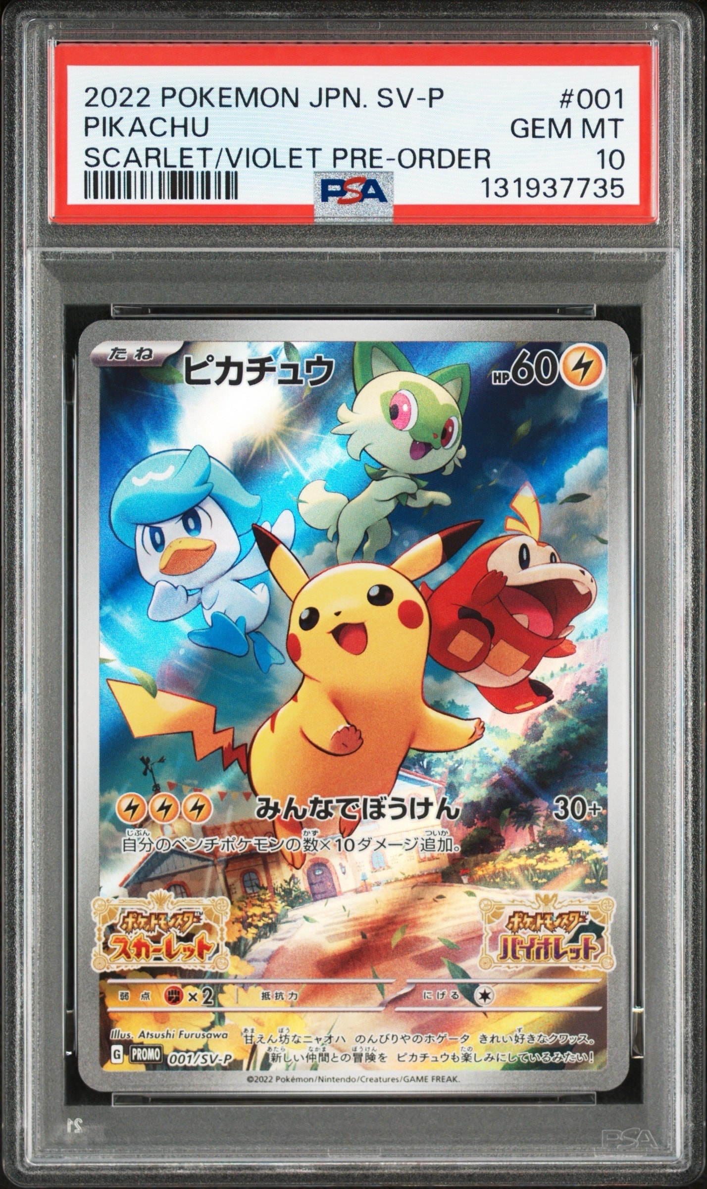PSA10☆シャワーズV SR S6a イーブイヒーローズ 075/0 シャワーズV SR S6a イーブイヒーローズ 075/069 PSA10 【公式通販】