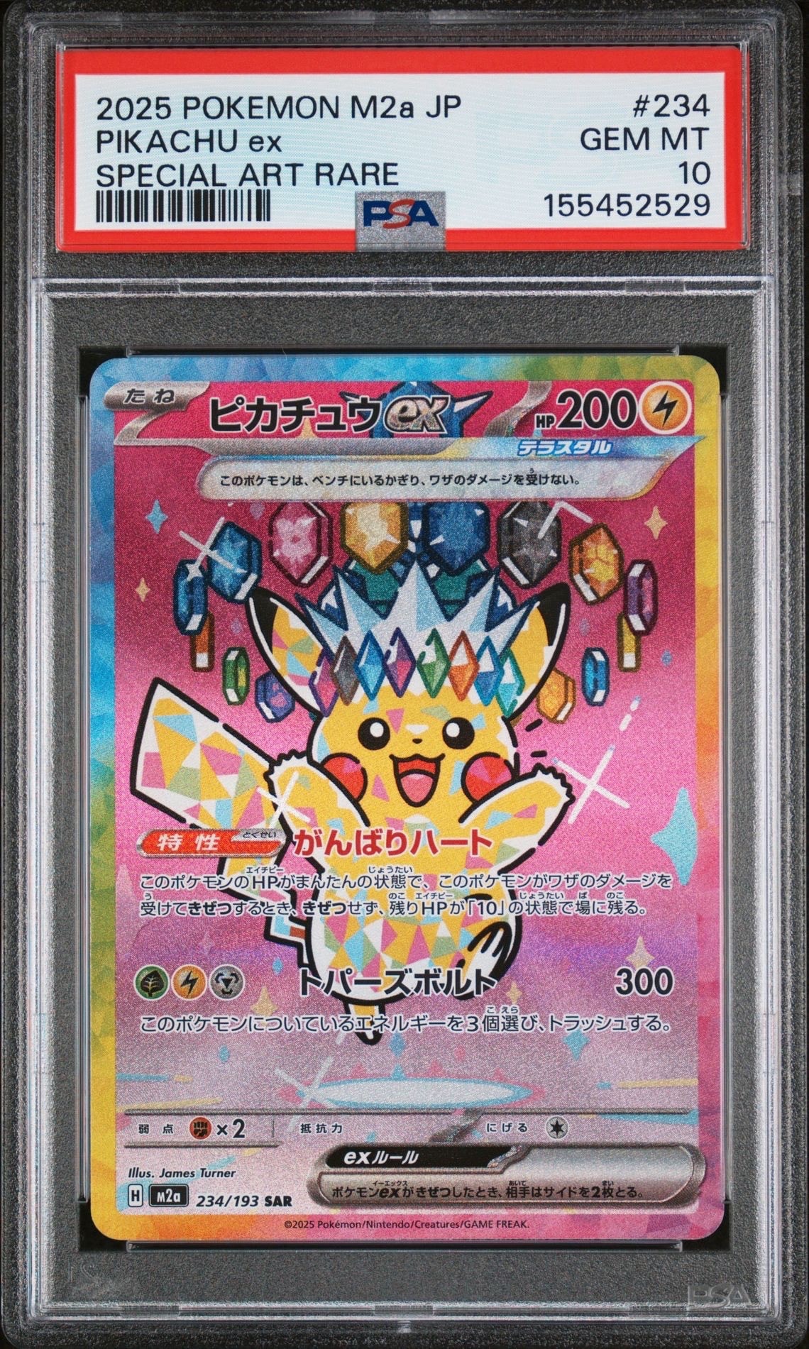 イッカネズミ AR[SV2D 081/071](拡張パック「クレイバースト」)の新品