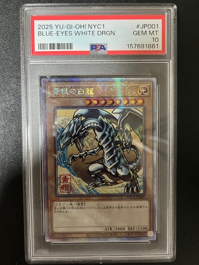 PSA10】黒魔導のカーテン (ブラックマジシャンガール) PSE :オーバー PSA10】黒魔導のカーテン (ブラックマジシャンガール) PSE :オーバー