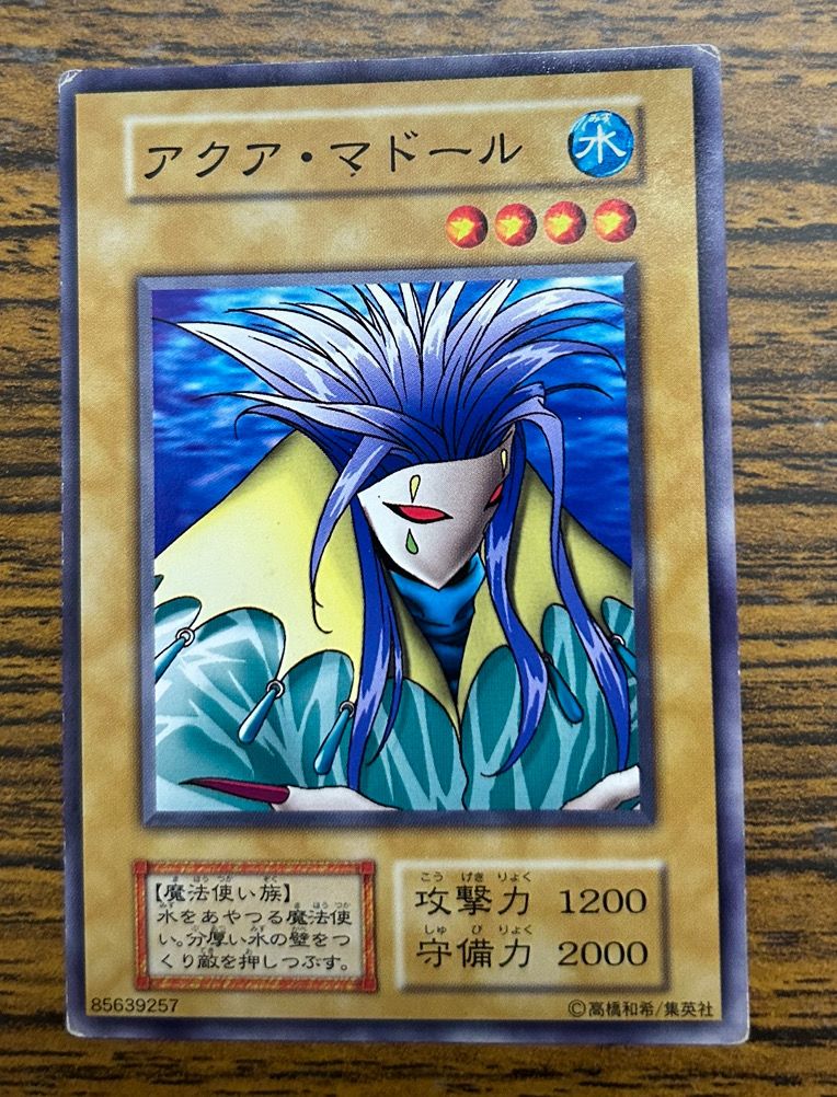 アクア・マドール NR[アクア・マドール-NR]