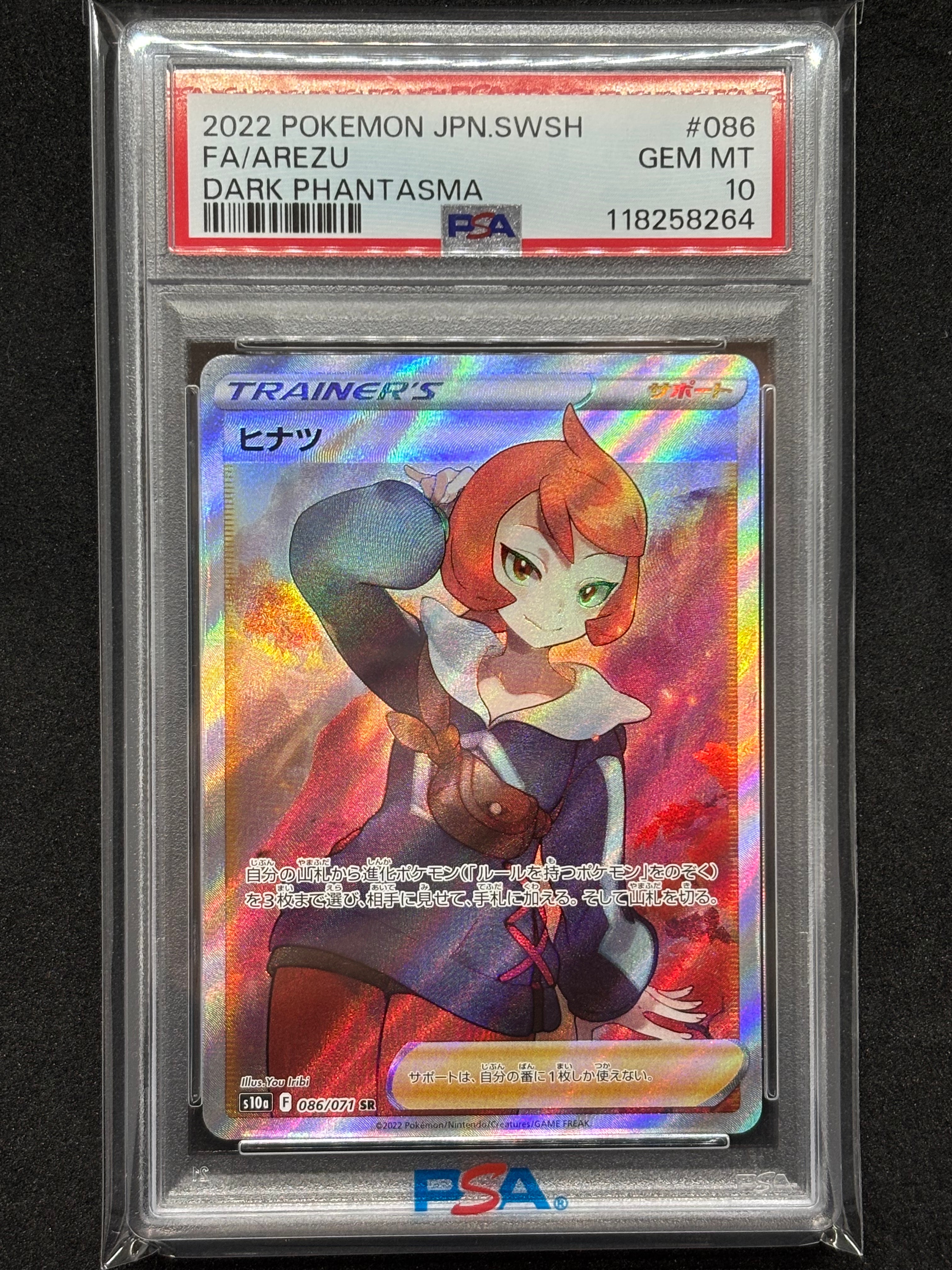 ヒナツ SR[S10a 086/071](強化拡張パック「ダークファンタズマ」)