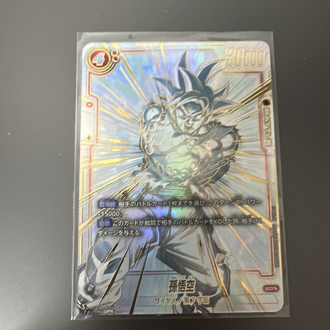 孫悟空 SCR [FB01-139] (フュージョンワールド 「ブースターパック