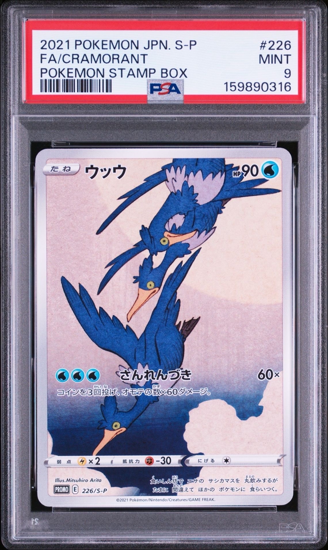 アオキのムクホーク AR仕様 [MC 756/742](スタートデッキ100「バトル