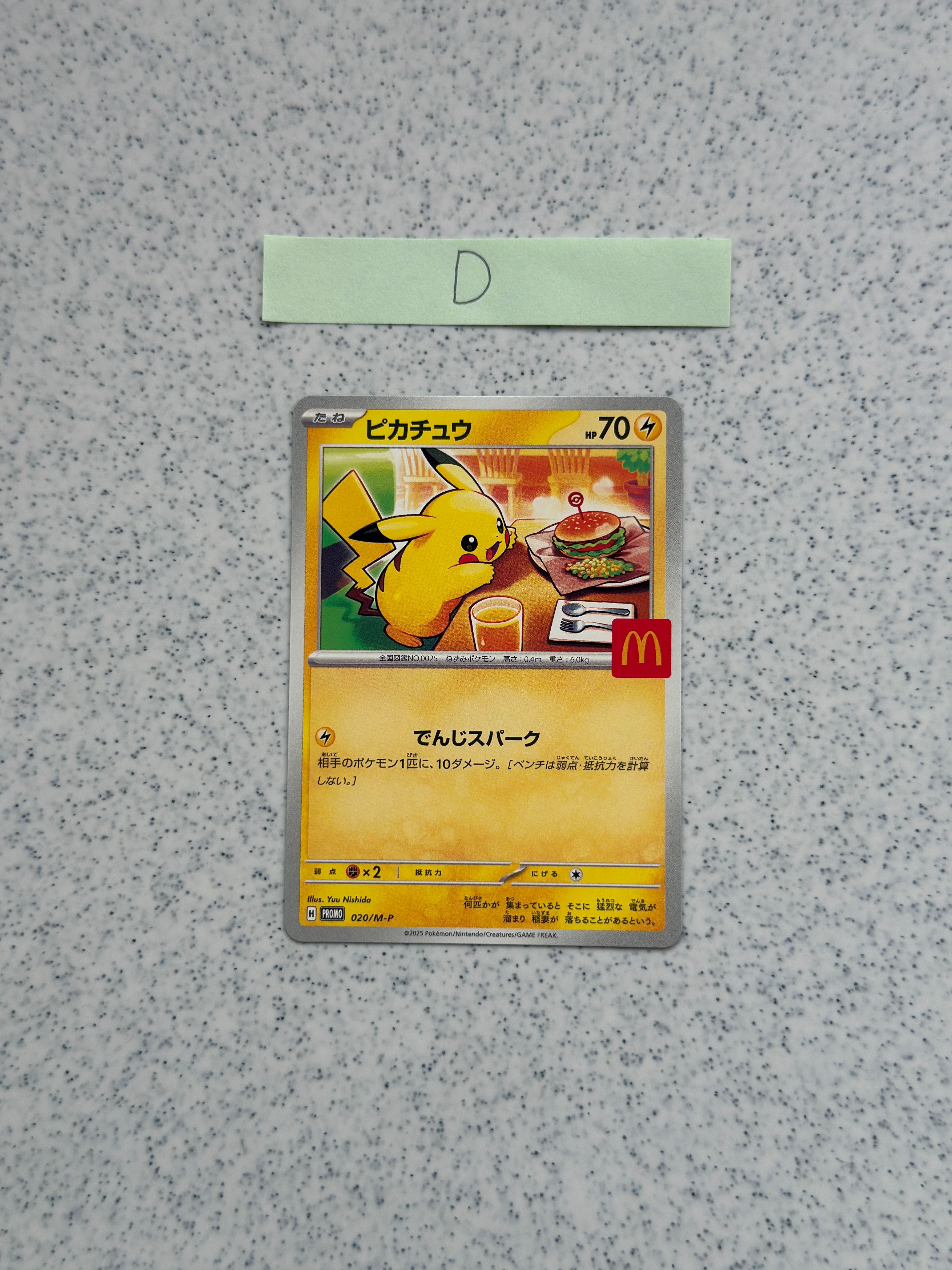 PSA10】ピカチュウ U :1ED [SC 007/020](コンセプトパック「シャイニー