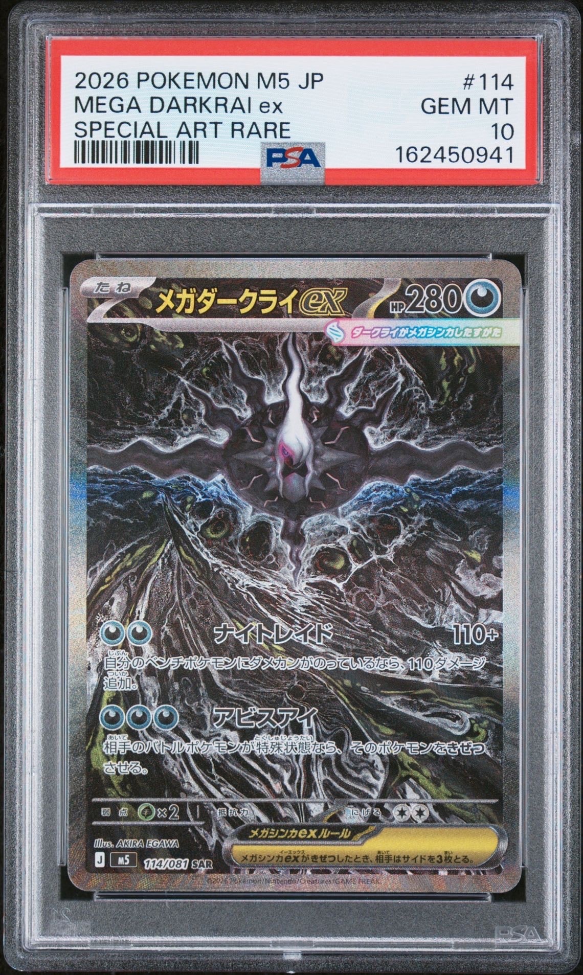 ヒカリ SAR [M2 115/080](拡張パック「インフェルノX」)の新品/中古