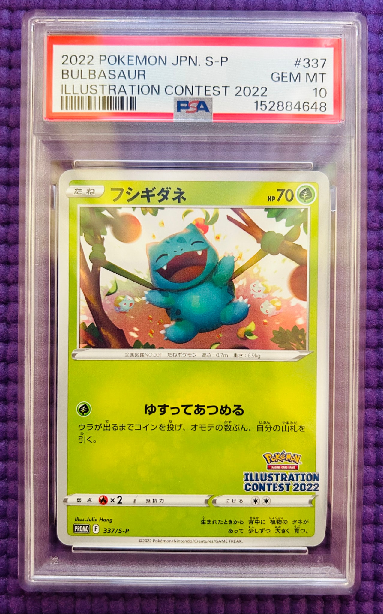 フシギダネプロモ[PROMO337 S-P](プロモーションカード「ポケモン