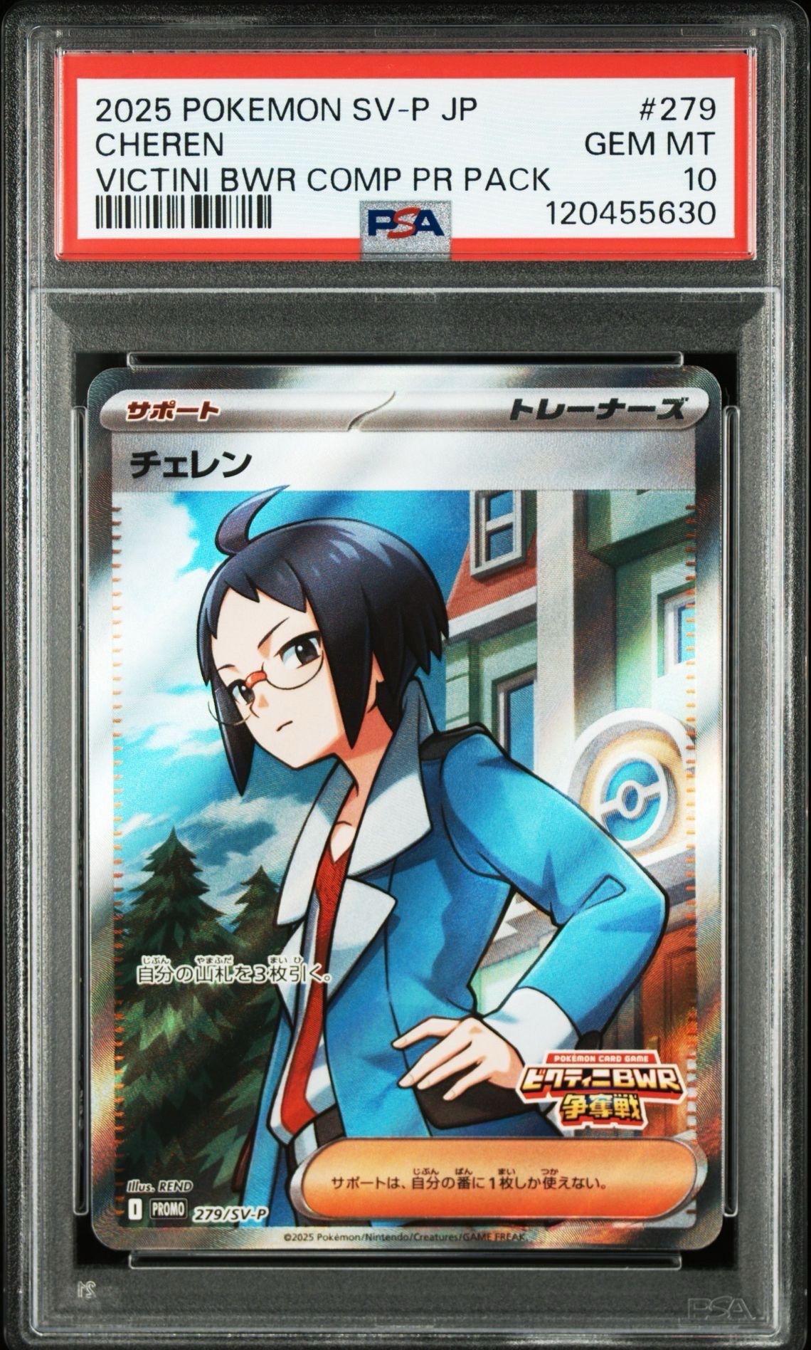 ビクティニBWRチェレンSRおまけ付き 検索 | スニーカーダンク