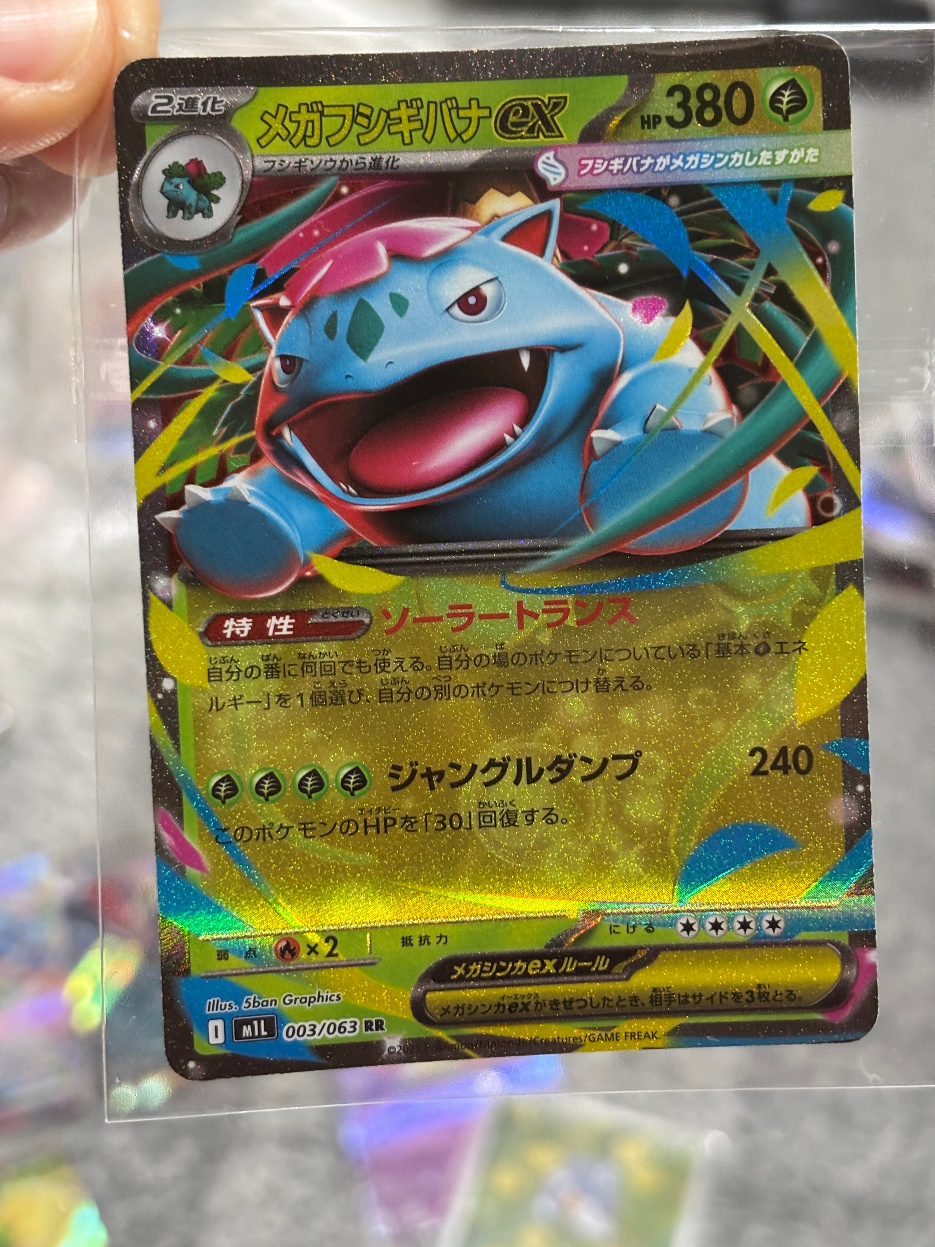 状態B】キャタピー AR[SV2a 172/165](強化拡張パック「ポケモンカード