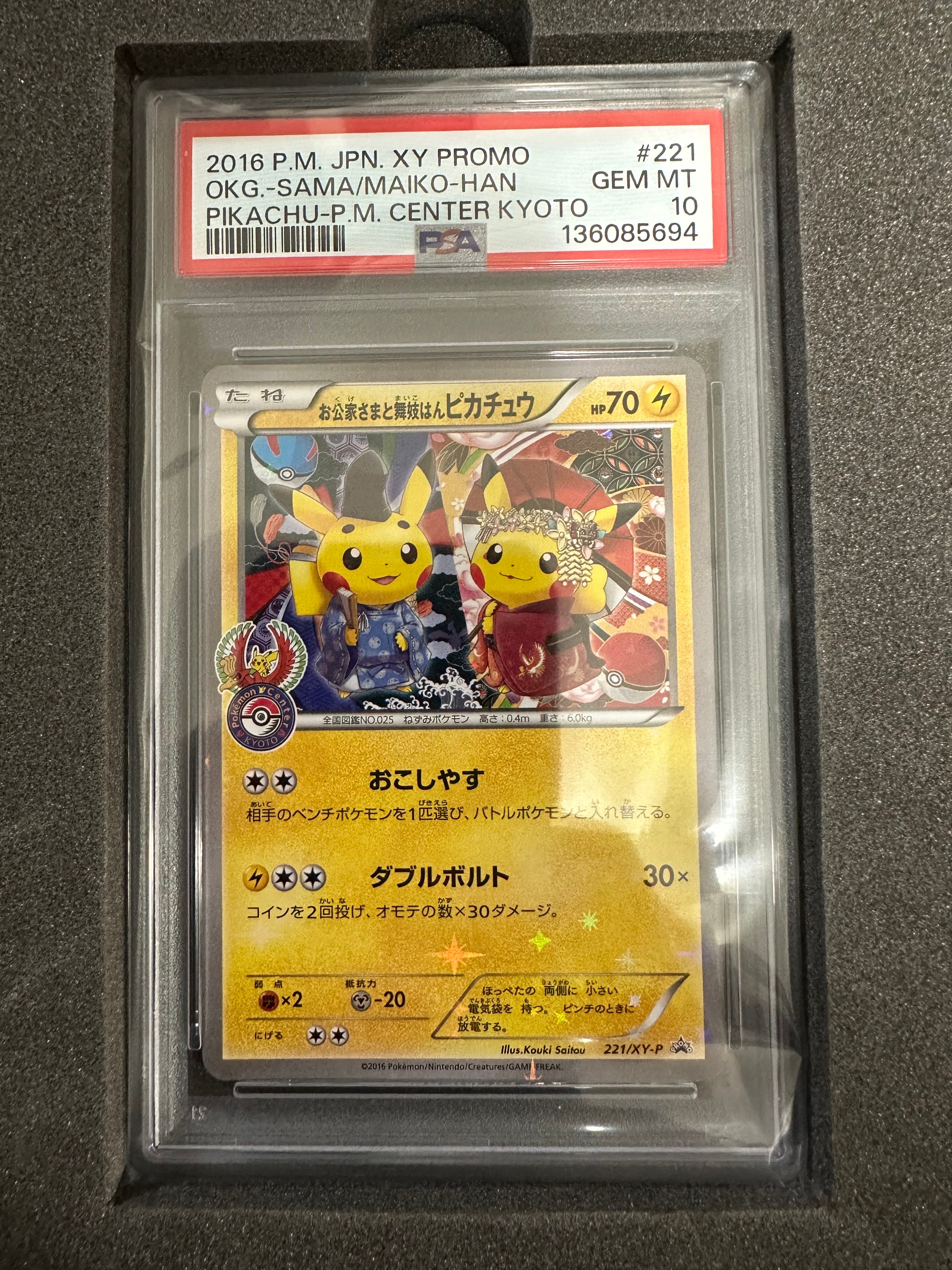 ポッチャマ CHR[sm11b 052/049](強化拡張パック「ドリームリーグ」)の