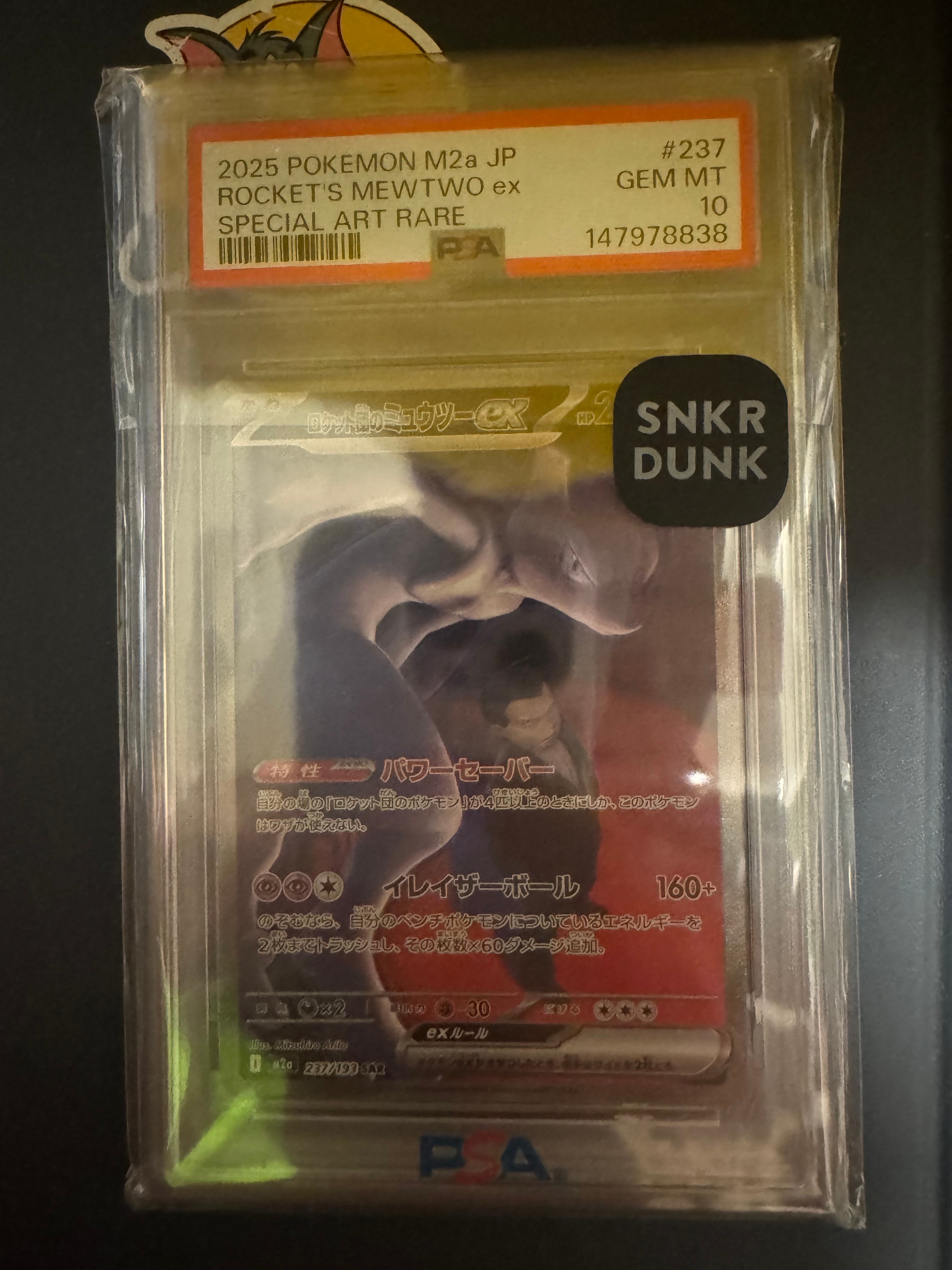 ロケット団のミュウツーex SAR [M2a 237/193](ハイクラスパック「MEGAドリームex」)