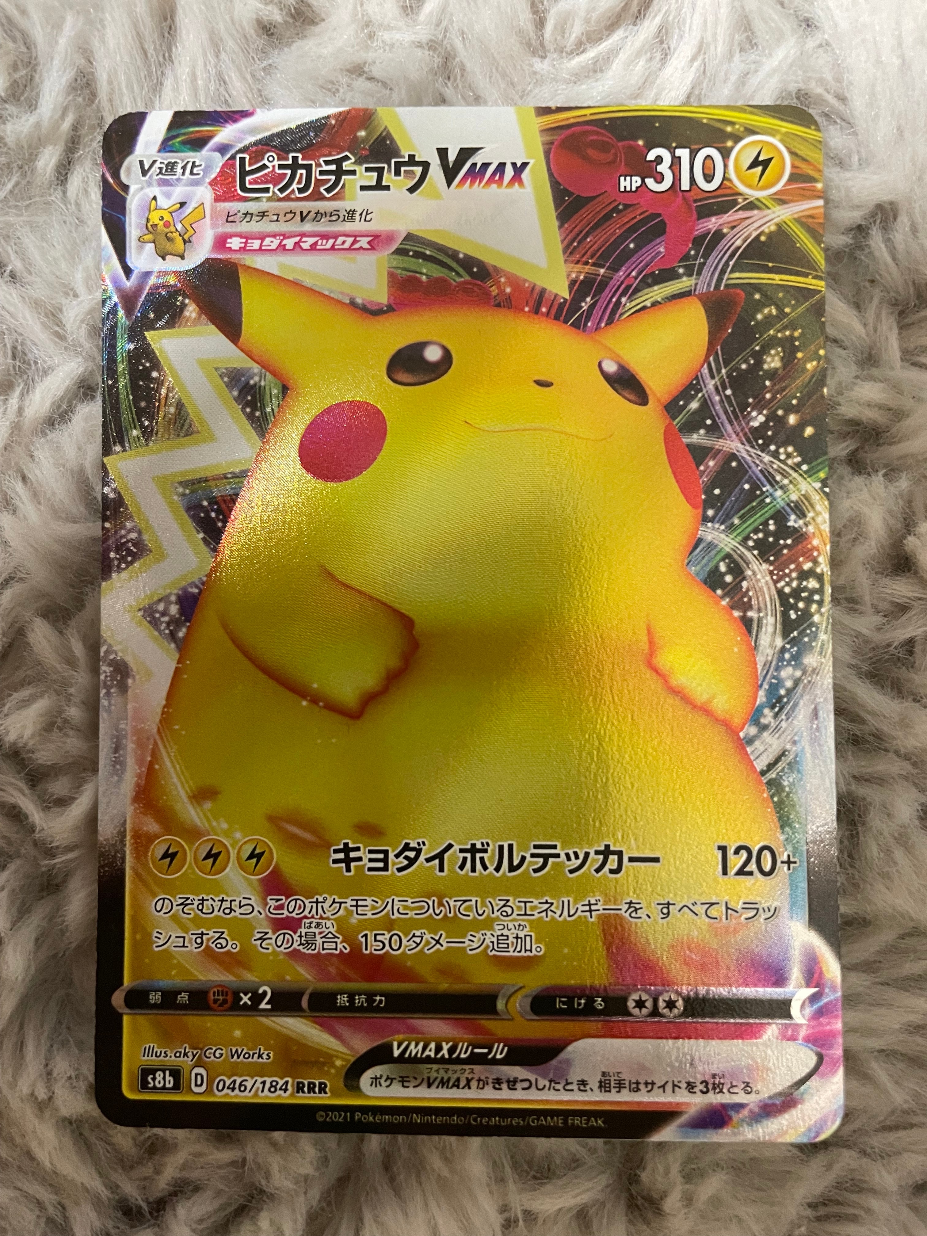 ピカチュウ C [SM3+ 029/072](強化拡張パック「ひかる伝説」)の新品