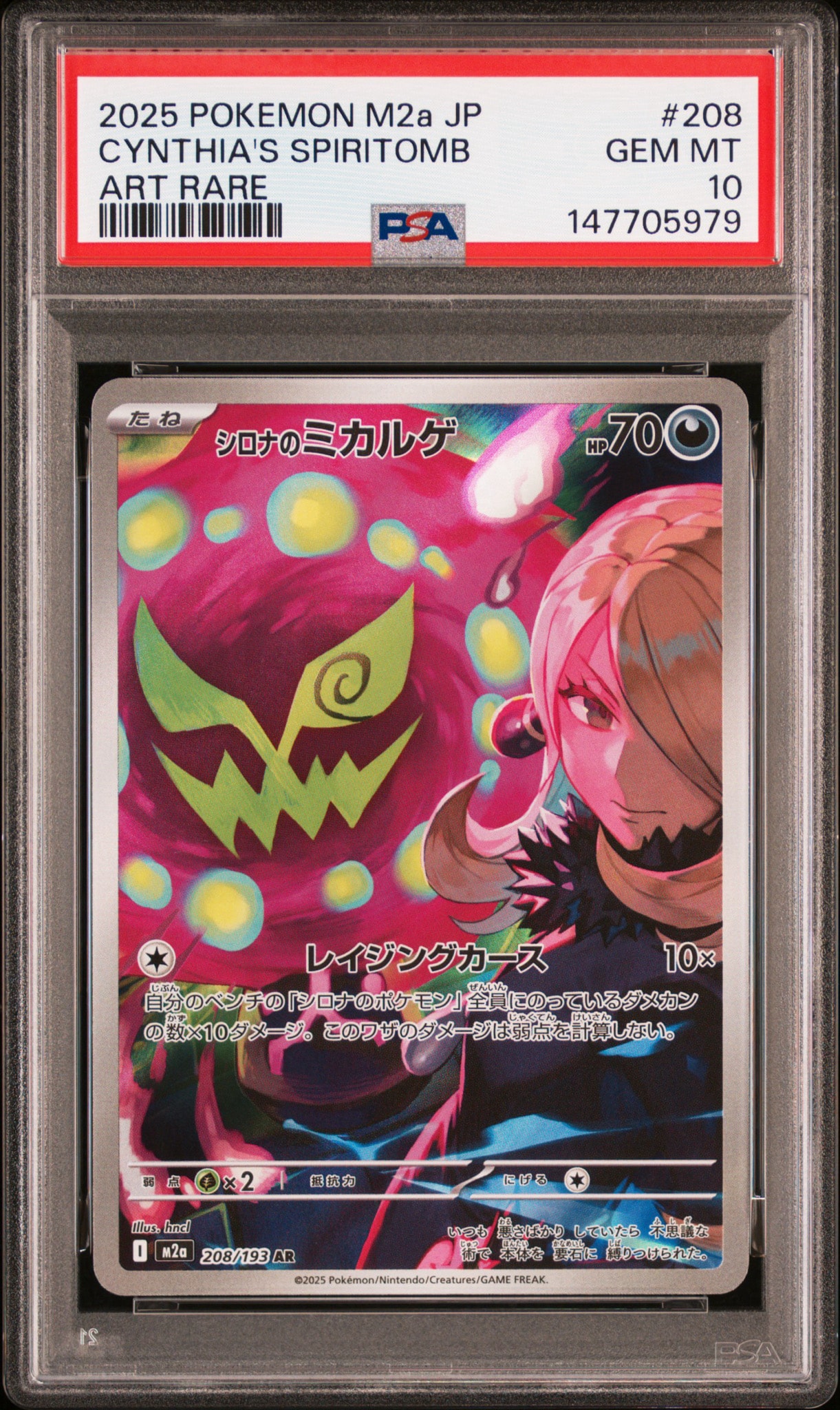 PSA10】クリムガン CHR[s8b 209/184](ハイクラスパック「VMAX