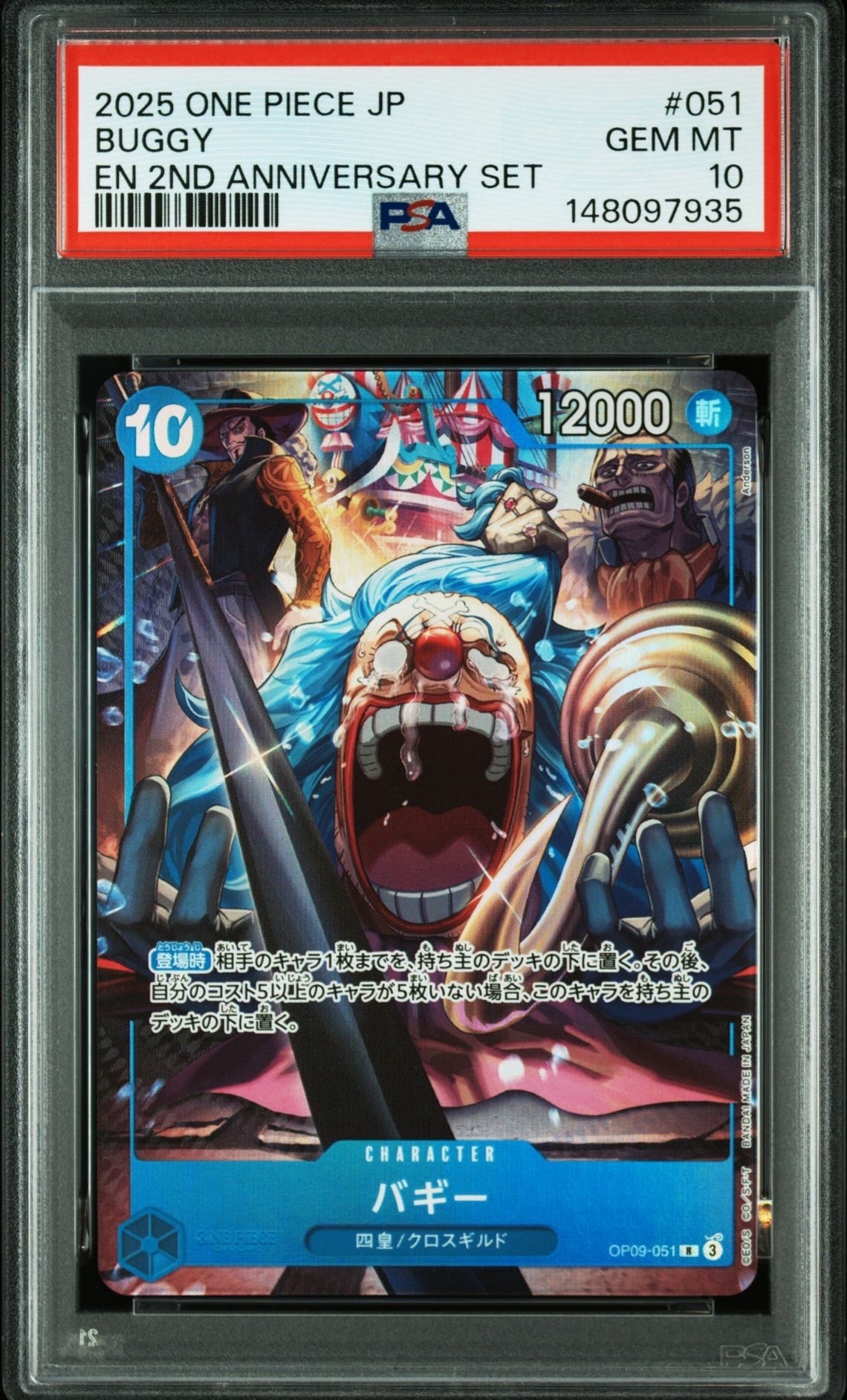 PSA10 ニコ・ロビン プロモーションカード ST01-008 PSA10鑑定済】ニコ・ロビン【プロモ】《赤》 25周年パラレル版ST01-008