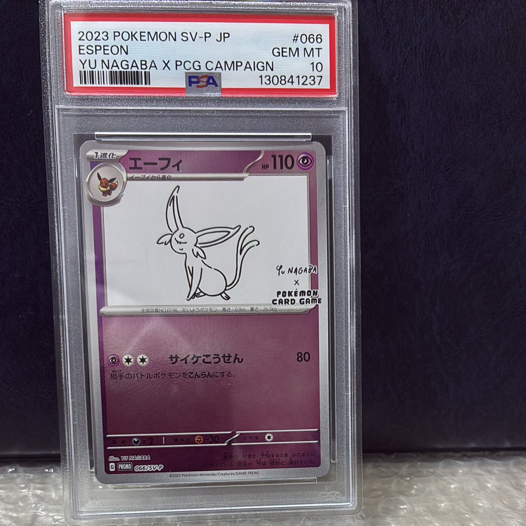 エーフィ: プロモ [SV-P 066](「YU NAGABA×ポケモンカードゲーム」プロモーションカード「SV-P」)