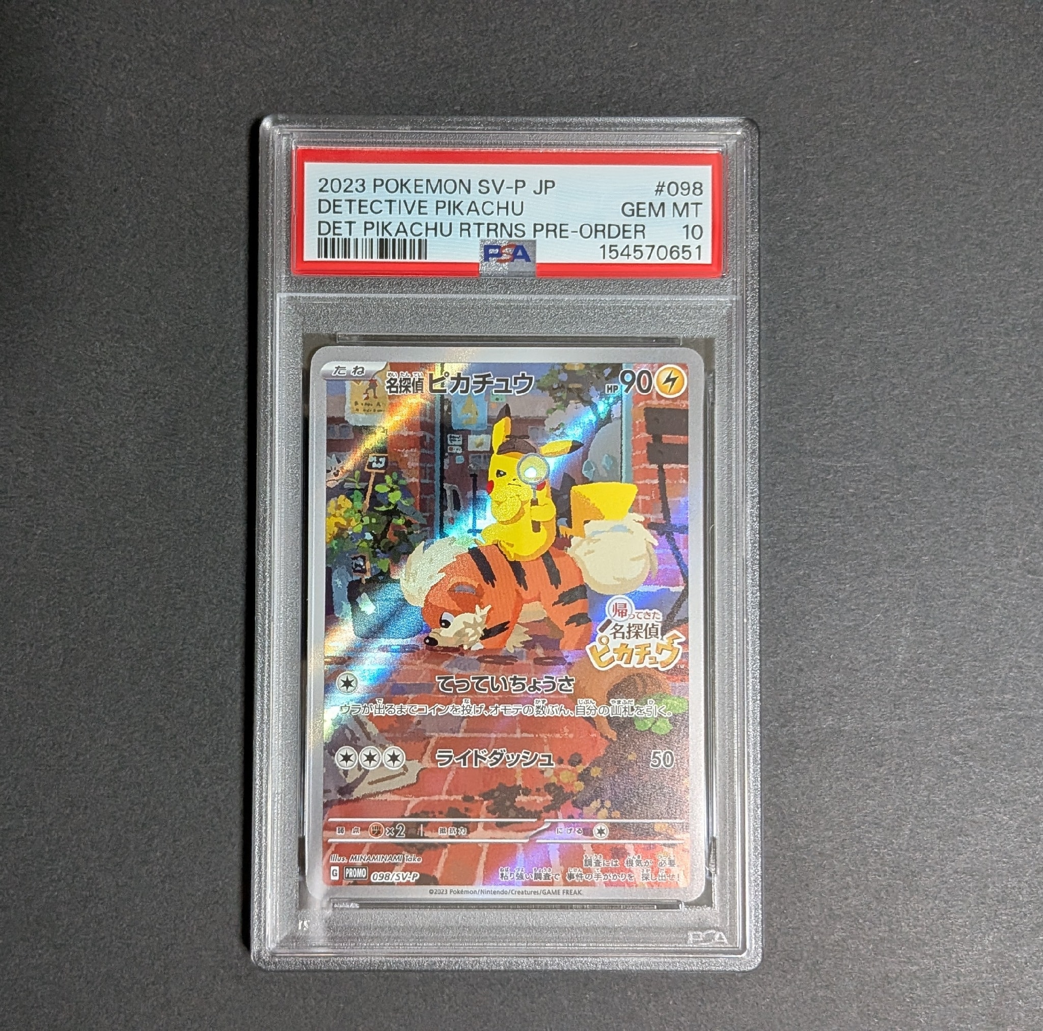名探偵ピカチュウ: プロモ [SV-P 098](プロモーションカード「SV-P
