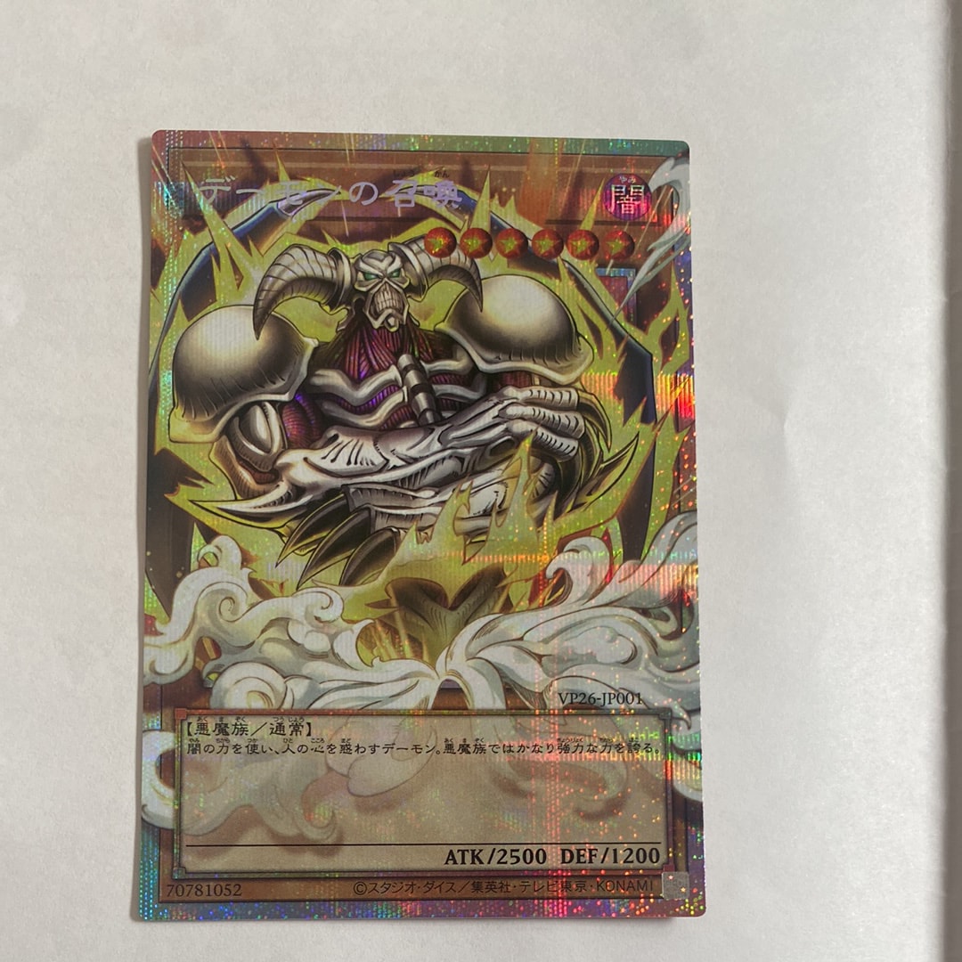 イグザリオン・ユニバース SE [G6-03](遊戯王デュエルモンスターズ6