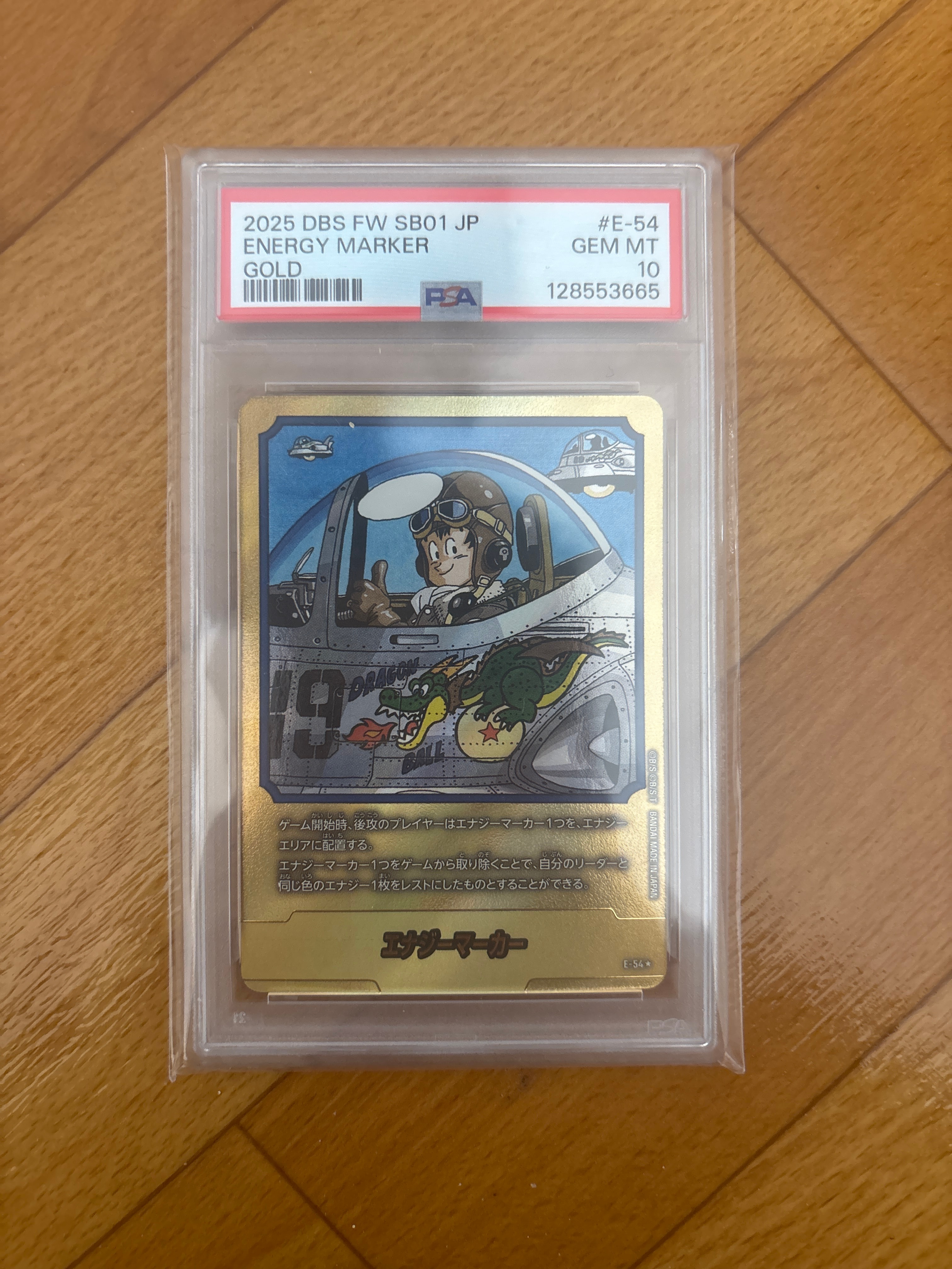 PSA10】エナジーマーカー ☆ [E-54](フュージョンワールド「MANGA
