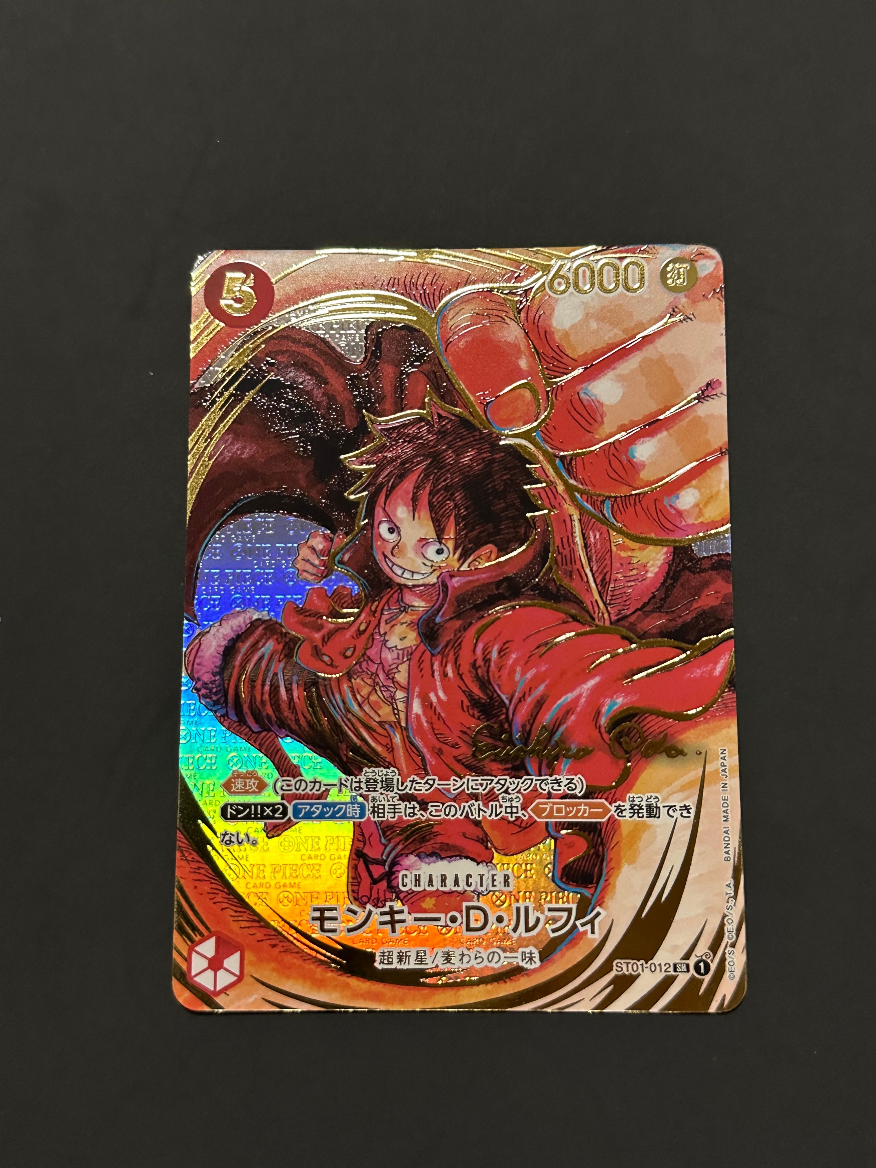 モンキー・D・ルフィ SR-P (サインルフィ) [ST01-012] (ブースターパック 新時代の主役)