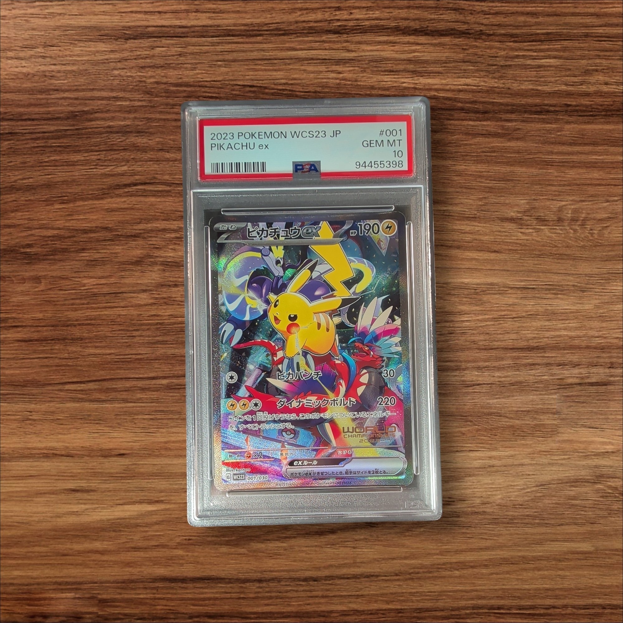 ピカチュウex [WCS23 001/030](ポケモンワールドチャンピオンシップス2023横浜 記念デッキ「ピカチュウ」)